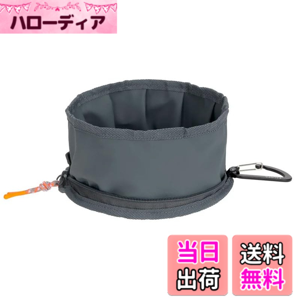 おでかけ用ドッグボウル 色：anthracite