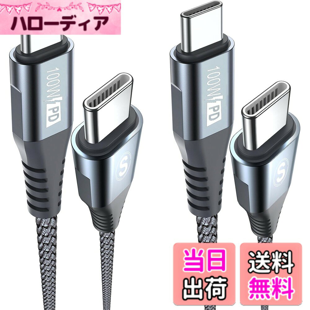 USB Cケーブル100W,Sweguard タイプc ケーブル iPhone15 16充電けーぶる,アイフォン15 16,いphone16 15 pro Max,Macbook/iPad Pro/Air/Mini6,Samsung Galaxy S24/ S23/S22/S21/S20,Sony,Pixel等USB Ty 色：グレー、サイズ：3m+3m