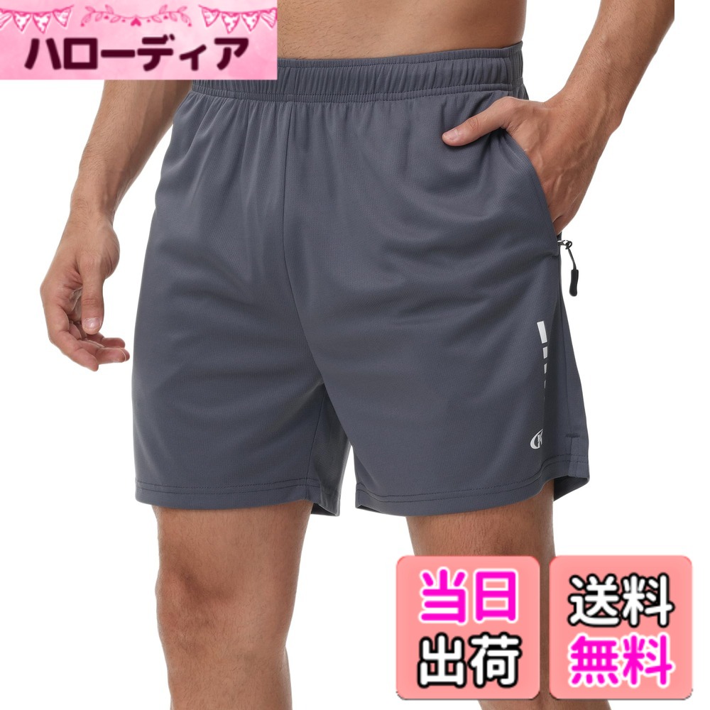 【送料無料】ハーフパンツ メンズ スポーツ ショートパンツ 速乾 通気 短パン トレーニングショーツ 半スボン ジップアップポケット 色：ダークグレー、サイズ：2L