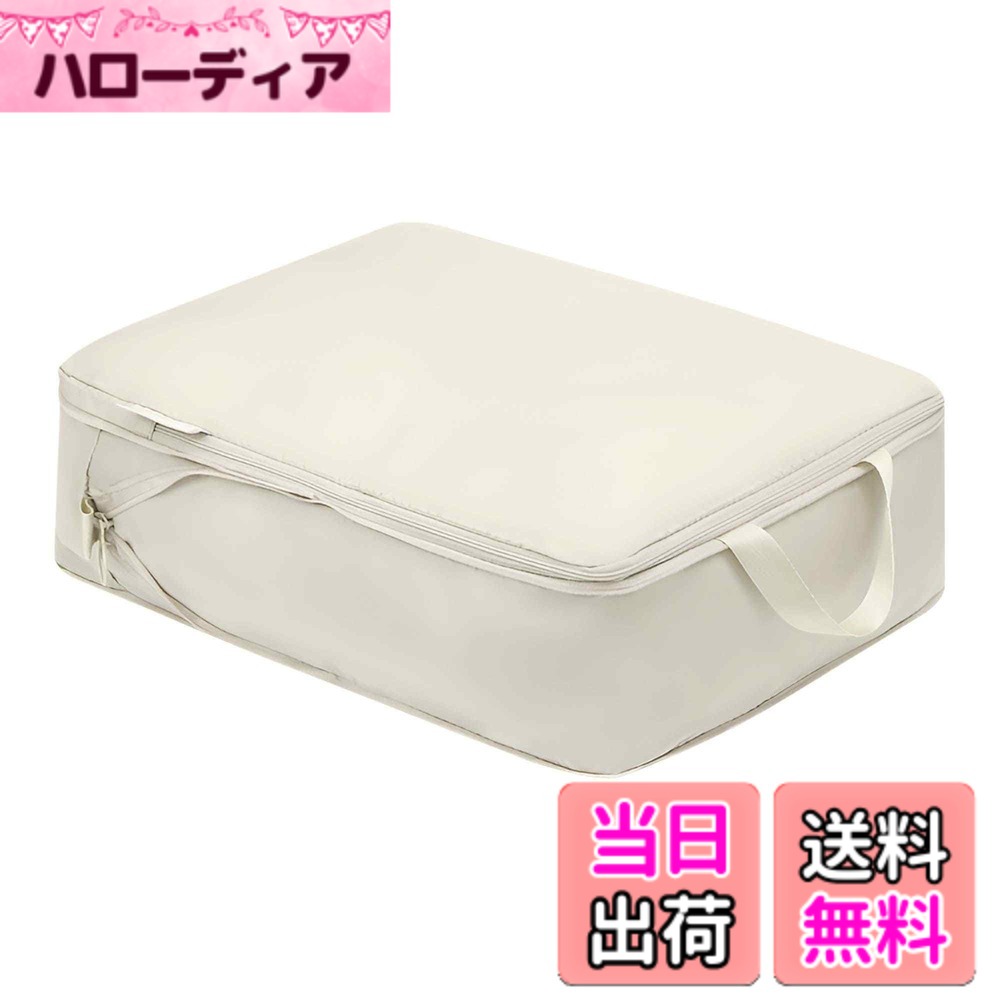 【送料無料】CAPASTEC 旅行用圧縮袋 便利旅行 圧縮バッグ トラベルポーチ 4点セット 可変スペース節約 衣類仕分け 旅行必需品 圧縮袋 旅行 出張 衣類収納 下着収納 小物入れ 軽量 大容量 旅行収納ポーチ 整理便利 色：ベージュ、サイズ：Lサイズ 1個 hellodear-10654666 ハローディア楽天市場店 パッケージ画像