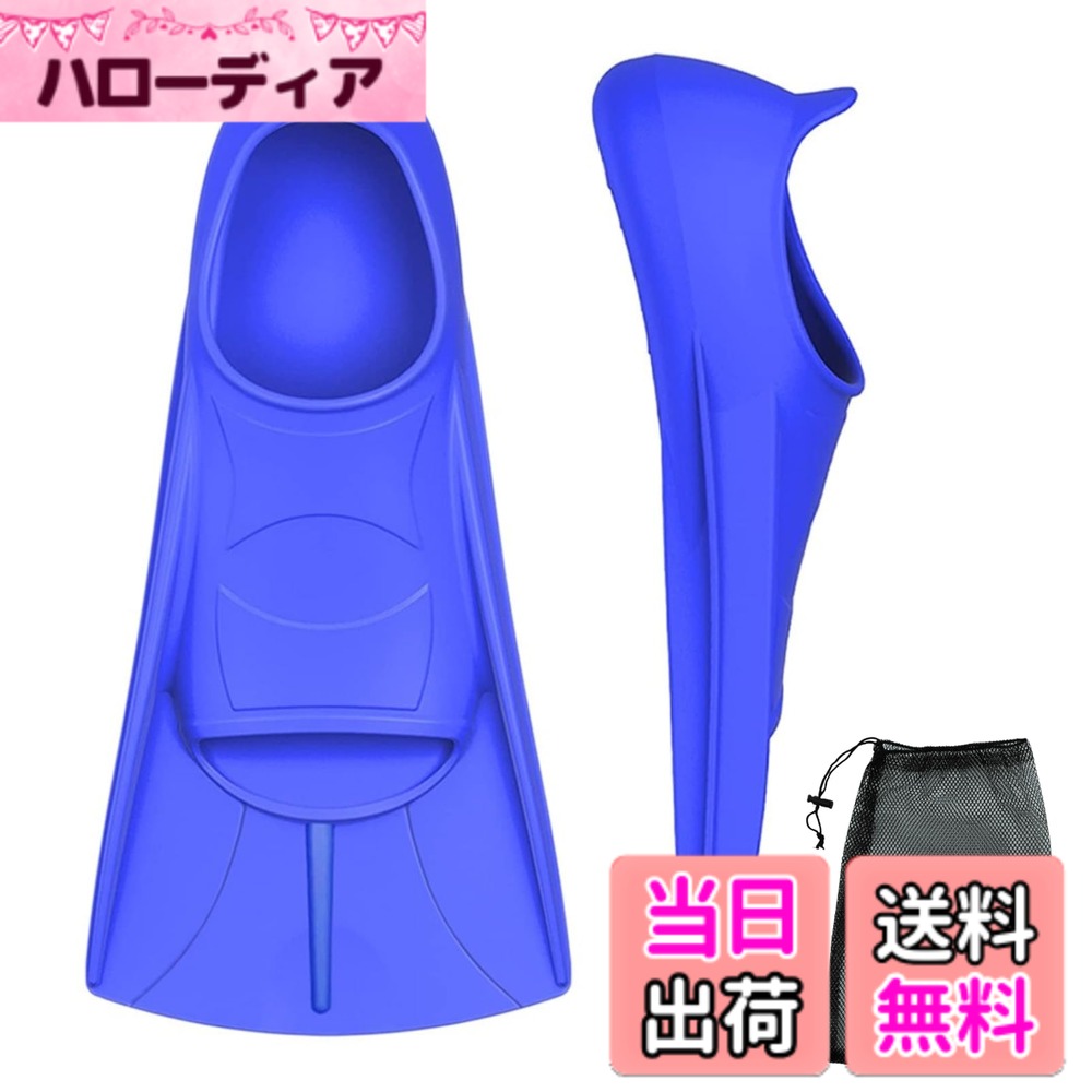 商品情報商品の説明主な仕様 あらゆるウォーターアクティビティに最適！ 水泳の基礎練習から本格的なトレーニング、シュノーケリングやスキューバダイビングまで、幅広い用途に対応。平泳ぎ、背泳ぎ、クロールなど、あらゆる泳法に対応し、水泳スキルの向上をサポートします。滑り止め＆疲労軽減設計！ TPRゴム素材を使用し、弾力性に優れ、しっかりとした水流を作り出します。底部には滑り止め加工を施し、安定性と摩擦抵抗を向上。長時間使用しても足首に負担をかけず、快適な泳ぎをサポートします。優れたフィット感＆推進力UP！ かかとまで覆うフルフットタイプで、足との一体感を実現。フットポケットの排水穴設計が水の抵抗を軽減し、流線型デザインが推進力を向上させます。快適な履き心地＆安全設計！ つま先が開いたデザインで、自然なキックをサポート。柔らかい素材を使用し、足首に負担をかけにくい安全設計。子供でも安心して使用できます。「フィンをつけてみたい！」というお子様にぴったりの、安全で使いやすいフィンです。パッケージ内容：足ひれ1組。サイズ：子供用各種。素材：TPRゴム