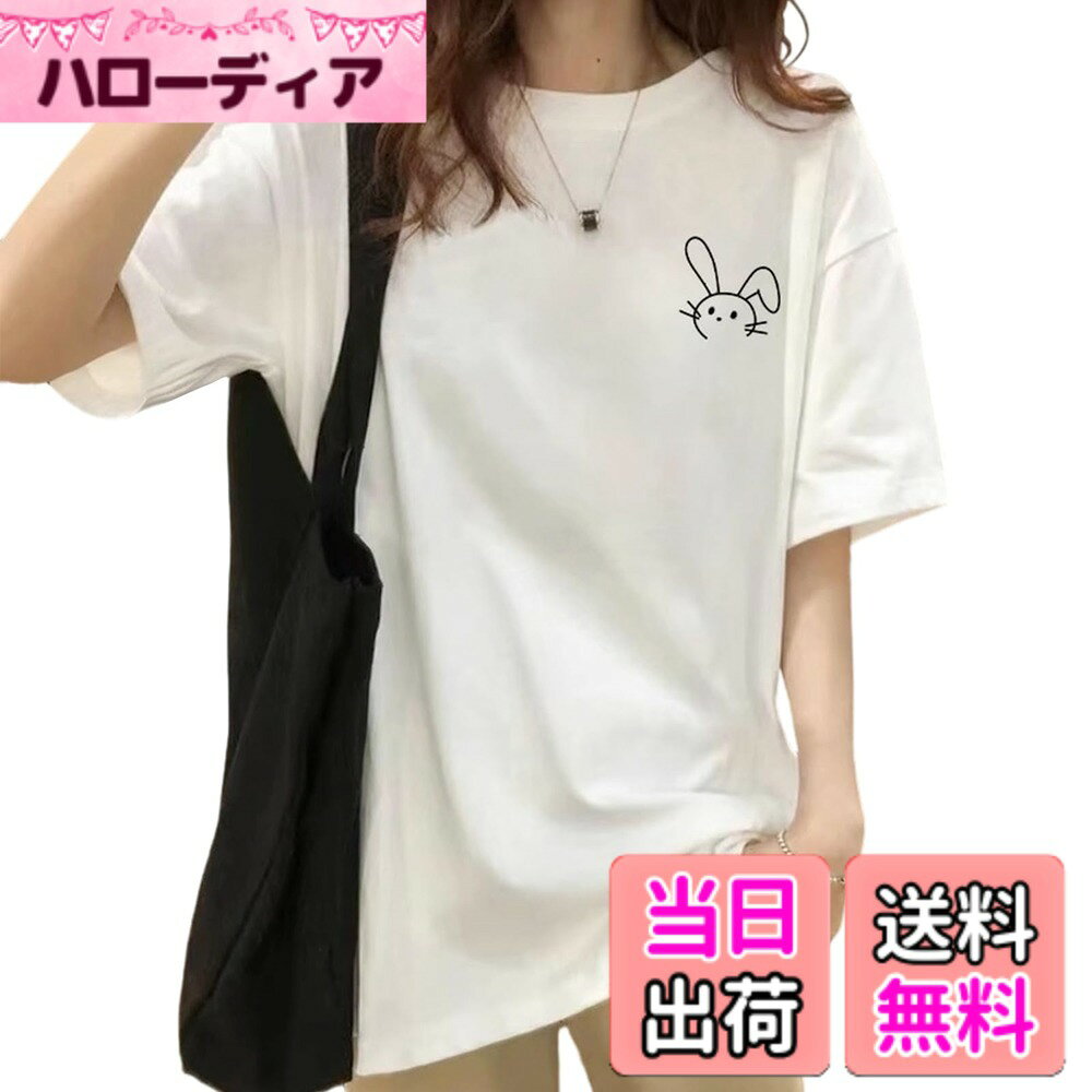 【送料無料】[Formemory] tシャツ レディース 半袖 トップス ゆったり 丸首 ビッグシルエット Uネック カットソー カジュアル かわいい ファッションおしゃれ 細身効果 通気性 吸汗速乾 耐久性 柔らかい 通勤 夏 2色 色：ホワイト、サイズ：2XL