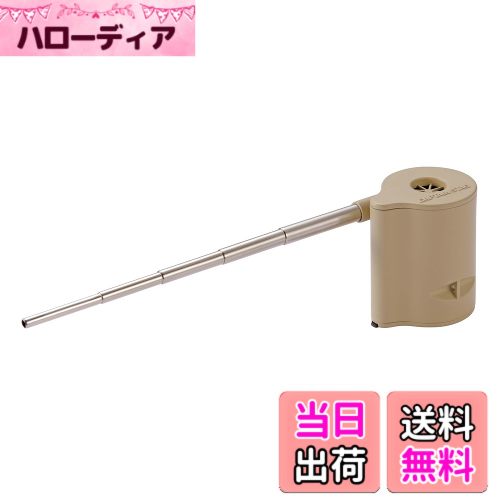商品情報商品の説明焚き火やバーベキューの火起こしに最適。 伸縮ノズル付きで強すぎない火起こしに適した風量。 伸縮ノズルはピンポイントで風が送れます。 ノズルは本体の中にスッキリ収納可能。 USB充電で電池不要。 本体にストラップ等が付けられます。(※ストラップ別売) 組立サイズ:(約)幅50x奥行245x高さ70mm 収納サイズ:(約)幅50x奥行60x高さ70mm 製品重量:(約)120g 入力:USB Type-C 内蔵電池:リチウムポリマー電池 内蔵電池容量:1200mAh/3.7V 充電時間:(約)2時間30分 連続使用時間(約)4時間 材質:本体・ファン/ABS樹脂、フラップ/シリコーンゴム、ノズル/ステンレス鋼 原産国:中国 レンタル等による貸出、オークション等による販売や中古販売、及び譲渡によって発生した故障・破損・損害・事故などにつきましては一切責任を負いかねますので予めご了承ください。主な仕様 組立サイズ:(約)幅50x奥行245x高さ70mm、収納サイズ:(約)幅50x奥行60x高さ70mmbr製品重量:(約)120gbr入力:USB Type-C、内蔵電池:リチウムポリマー電池、内蔵電池容量:1200mAh/3.7V、充電時間:(約)2時間30分、連続使用時間(約)4時間材質:本体・ファン/ABS樹脂、フラップ/シリコーンゴム、ノズル/ステンレス鋼、原産国:中国特徴:焚き火やバーベキューの火起こしに最適。伸縮ノズル付きで強すぎない火起こしに適した風量。伸縮ノズルはピンポイントで風が送れます。ノズルは本体の中にスッキリ収納可能。USB充電で電池不要。本体にストラップ等が付けられます。(※ストラップ別売)