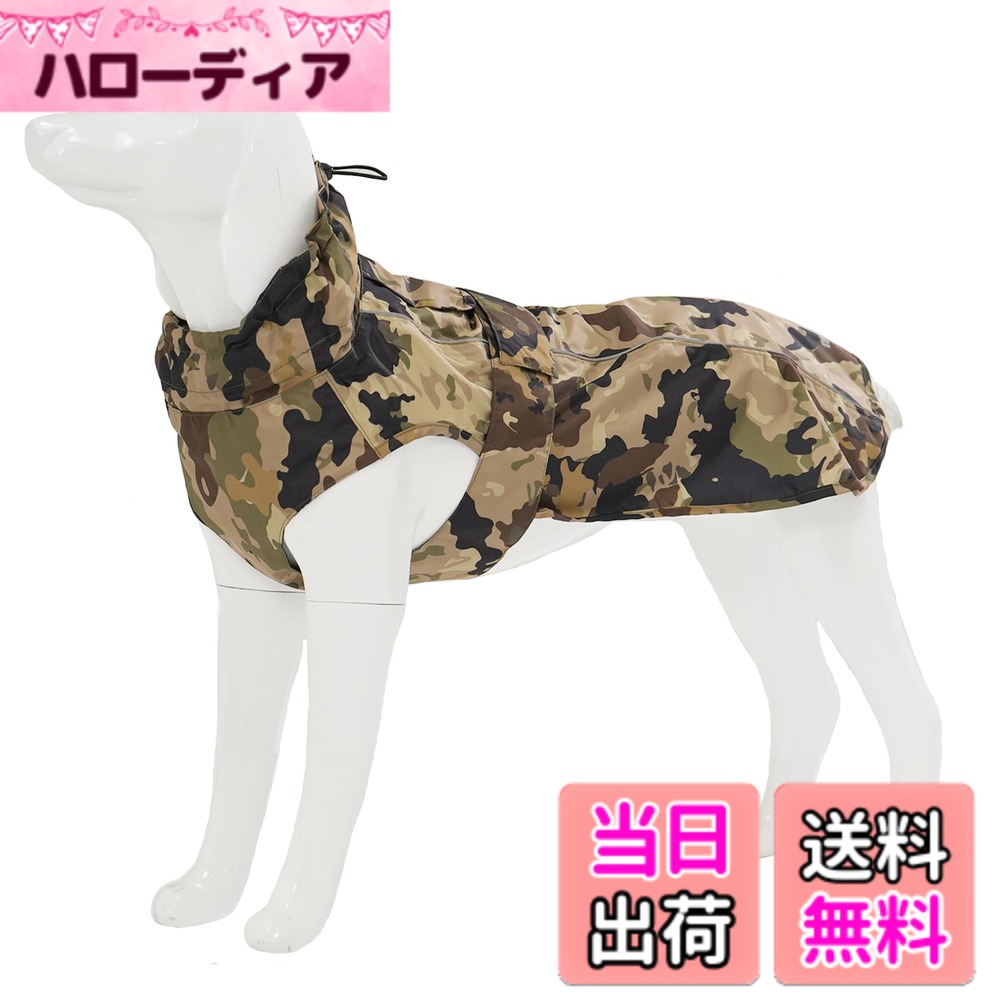 【送料無料】MAMORE 犬 レインコート 防水 撥水 通気 ジャケット 犬カッパ ペット雨具 防風 着脱簡単 リード穴付き 梅雨対策 夜間反射 調節可 小型 中型 大型犬用 四季通用 色：迷彩、サイズ：XL