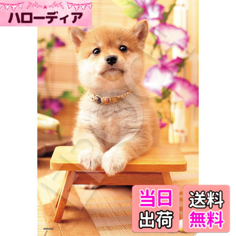 楽天市場】パピー サイズ 犬 服（ジグソーパズル｜パズル）：ホビーの通販
