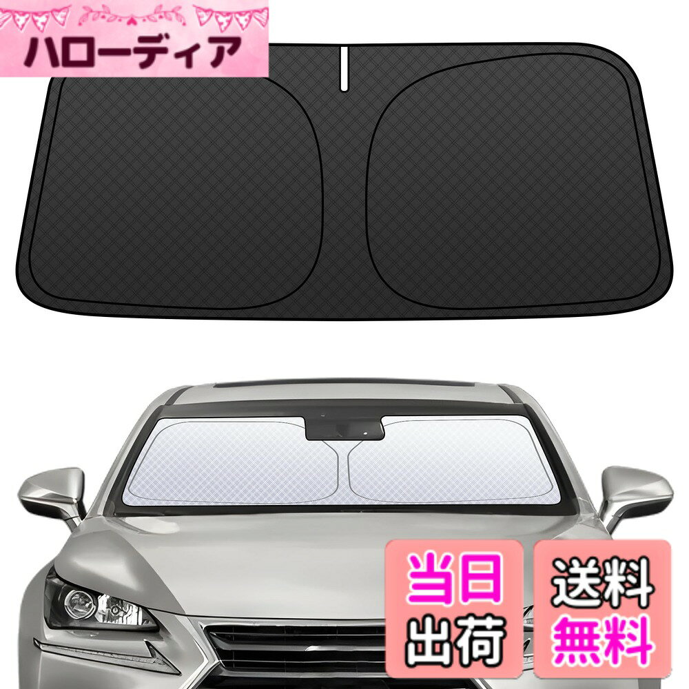 フロントガラス サンシェード 車用サンシェード 日よけ UVカット 6層構造 遮光 断熱 夏 紫外線 隙なし 光漏れない 置くだけ 収納袋付きき 色：シルバー、サイズ：レクサス NX NX300h AZ10