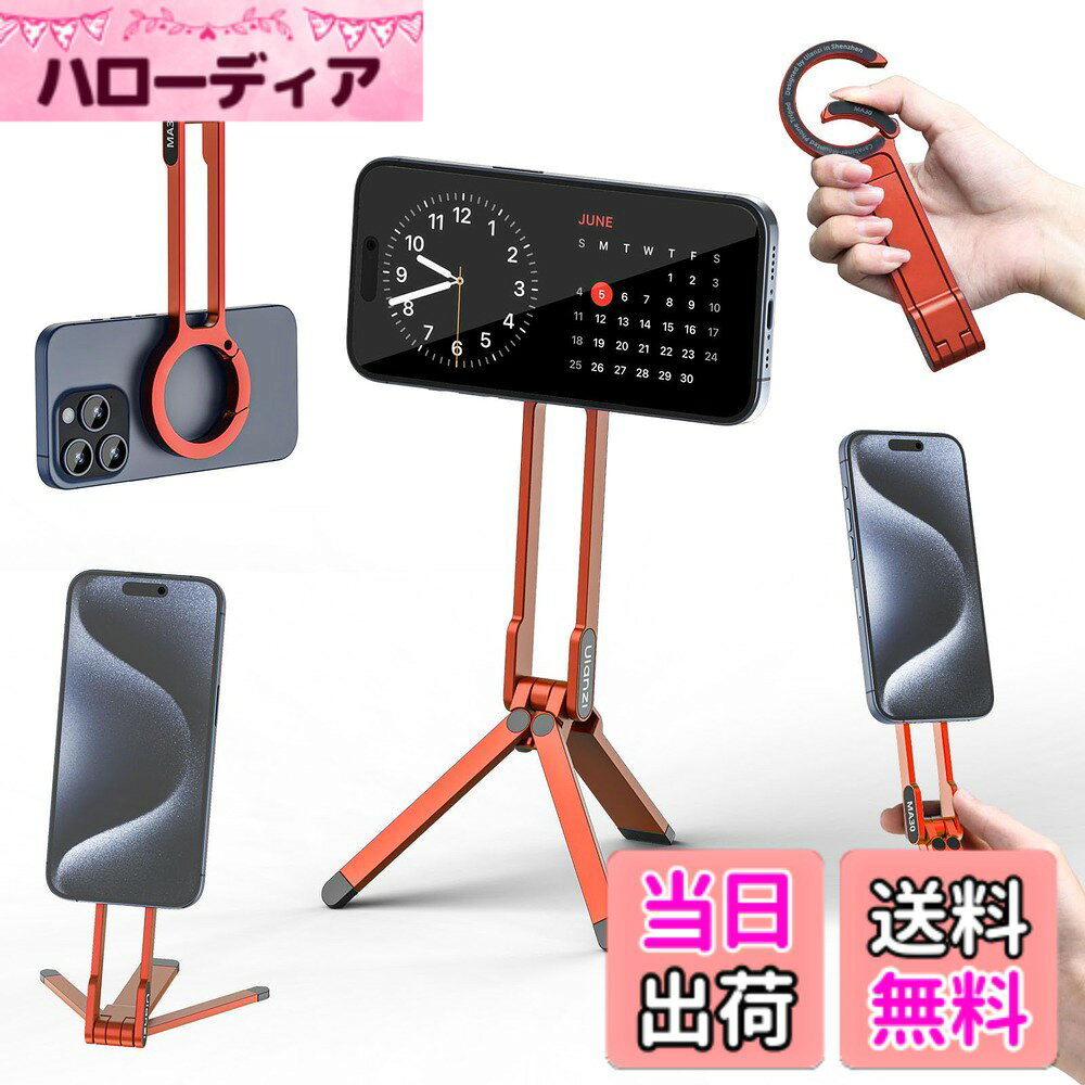 商品情報商品の説明主な仕様 【Magsafe用 折りたたみ式 スマホ三脚 】Ulanzi MA30 Magsafe スマホ三脚ではスマホを固定する部分が強力マグネットへ進化しスマホをしっかり吸着固定します。片手でわずか0.1秒簡単に取付可能です。簡単に拡張したり折りたたんだりできるので、三脚としてだけでなく、デスクでスマホスタンドのように使ったり、セルフィーを撮影するために自撮り棒のようにも使えたり、一台で何役もこなす優れものです。軽量ながらも強度の高いアルミニウムを採用し、頑丈な三脚構造と滑り止めシリコンパッドにより、スマートフォンの落下を防ぎます。ハイキングバックルデザイン、フックハング、自由な手、負担のない旅行、いつでも、どこでも撮影を開始します。ご注意：本製品は携帯電話ホルダーとしてのみ使用され、エクストリームスポーツやプログレードの登山用バックルではありません。【超強力磁気、安定感抜群】MagSafe用スマホホルダーは業界最強磁力の磁石を使用して、超強力磁気で、簡単に脱着しません、安定で安心に使用いただけます。両面磁気があり、表側は携帯電話を吸着でき、裏面はLEDライト、スマホレンズフィルターキットなどのアクセサリーを吸着ことができます。ご注意：スマートフォン用ケースを装着している場合、製品の吸着に影響します。携帯電話ケースと併用する場合は、MagSafe対応のケースを使用する必要があります。【安定感のある三脚構造】アルミニウム合金の作られる、より安定します。脚の形状と滑り止めゴムのおかげで、持ちやすく滑りにくいです。撮影や動画の視聴・ライブ配信など、様々なシーンでご使用いただけます。【いろんな機種に対応】MagSafe磁気デザインを採用して、iPhone 16/15/14/13シリーズ以降のバージョンとMagSafeケースに対応できます。MagSafe非対応ケースとスマホを使用する場合、ケースの外側に金属製のリングを貼り付けることも可能であります。（※金属リングは付属していません）【メーカー】弊社の商品は12ヶ月品質があります、初期不良や使用中の自然故障等の場合交換のサービスを提供致いたします。