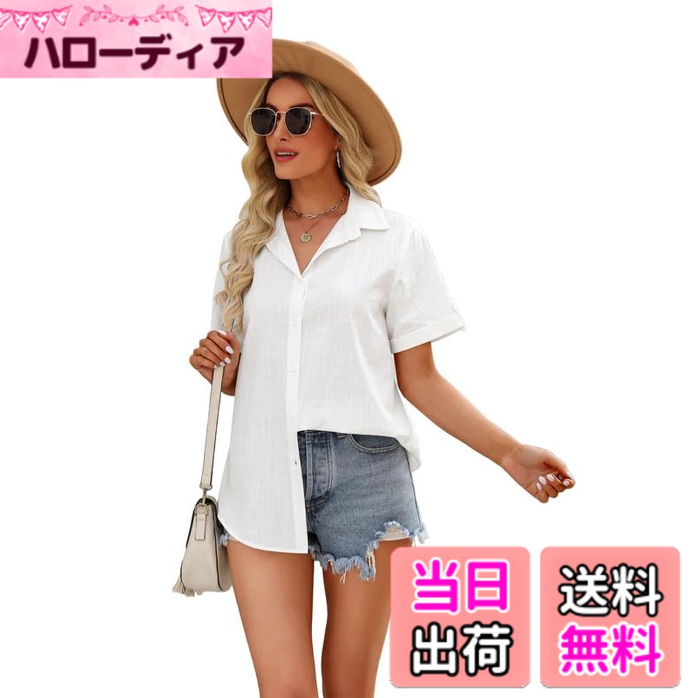 商品情報商品の説明説明 Hotouchレディース半袖Vネックボタンダウンシャツは、純綿生地で作られており、通気性と形状安定性が高く、柔らかく涼しく、吸湿発散性、耐久性と通気性があり、快適でカジュアルです。 体型カバーできて、着痩せ効果も期待できるレディース定番無地半袖シャツです。袖にはボタンとカフスが付いており、無地のカラーも豊富に取り揃えております。 ジーンズにもスカートにも合わせやすいので、エフォートレスなスタイルが完成します。春、夏、秋に汎用性の高い一枚として、または涼しい日にはカーディガンとのレイヤードにも最適です。ワイドパンツと合わせてオフィスカジュアルにも使えます。 注意事項： 1. ご注文前に、写真とサイズ表をよくご確認の上、ご自身に合ったサイズをお選びください。ご不明な場合はお気軽にお問い合わせください。 2.梱包によりシワが出る場合がございますが、最初の洗濯とアイロンがけで解消されます。 3. この女性用シャツは洗濯機と手洗いをサポートしています。洗濯機で洗う際は、ネットに入れて洗うことをお勧めします。 4.生地の特性上、生産の過程上、多少の継ぎ目やダマ、ほつれ、ループが発生する場合がございますが、品質上の問題ではございません。主な仕様 このレディース半袖シャツは通気性に優れたコットン100％生地で作られています。ゆったりとしたフィット感で体型カバーでき、着痩せ効果も期待できるレディースVネック半袖シャツです。このレディース ボタンダウン シャツはリラックスしたフィット感があります。日常着、通勤、オフィス、デートなどに適しています。弊社のレディースカジュアル夏のシャツは、ジーンズ、ワイドレッグパンツ、スカート、カジュアルパンツなどのボトムスと簡単に合わせることができ、ユニークなスタイルを表現できます。ご注文前に、写真とサイズ表をよくご確認の上、ご自身に合ったサイズをお選びください。※梱包によりシワが発生する場合がございますが、最初の洗濯とアイロンで解消されます。この女レディース夏のブラウスは洗濯機と手洗いが可能です。