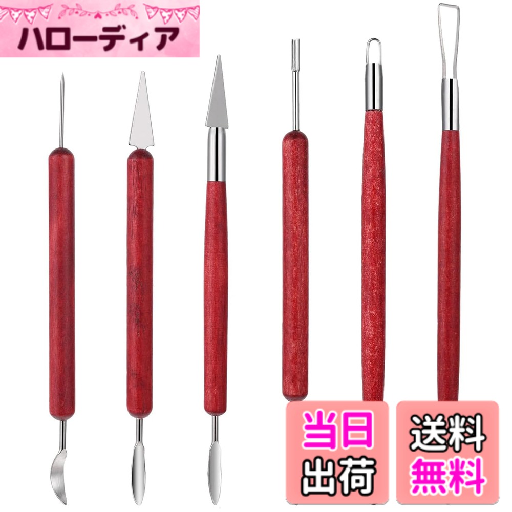 【送料無料】陶芸用品 粘土ヘラセット 10本 セット/6本 セット オーブン粘土 彫刻ツール 造形ヘ ...