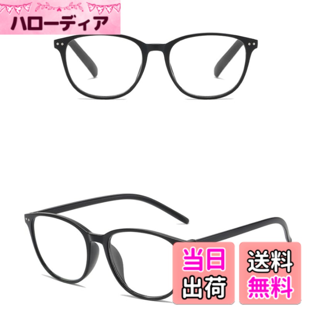【送料無料】[bh life] 老眼鏡 メガネ 眼鏡 シニアグラス おしゃれ 老眼 メンズ レディース 男性 女性 ブルーライトカット ピントグラス リーディンググラス 調光レンズ UVカット 軽量 フレーム 度入り 色：マットブラック