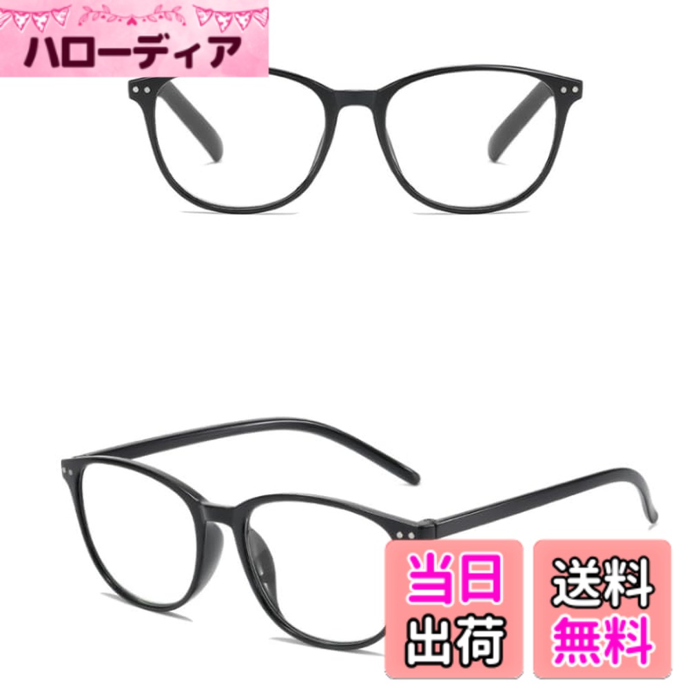 【送料無料】[bh life] 老眼鏡 メガネ 眼鏡 シニアグラス おしゃれ 老眼 メンズ レディース 男性 女性 ブルーライトカット ピントグラス リーディンググラス 調光レンズ UVカット 軽量 フレーム 度入り 色：ツヤブラック