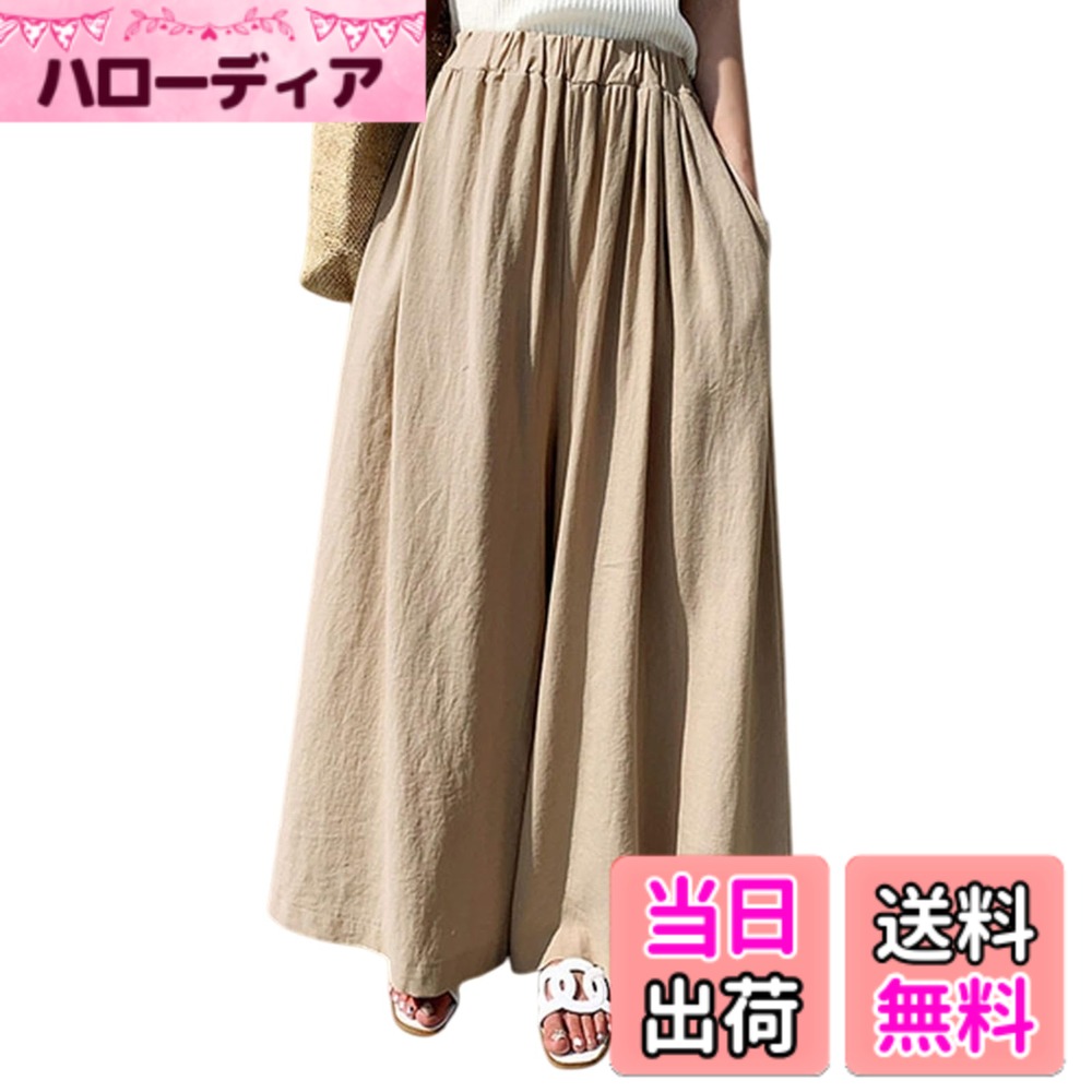 商品情報商品の説明主な仕様 【通気性抜群の綿麻パンツ】ナチュラルな風合いが魅力の綿麻素材を使用したワイドパンツ!綿の柔らかさと麻の通気性をバランスよく組み合わせ、蒸れにくく快適な着心地を実現しました。薄手で軽やかな生地感なので、春・夏・秋とロングシーズン活躍。見た目にも涼しげで、暑い季節にぴったりの一着です。麻特有のつぶつぶ模様は天然素材ならではの風合い。着るほどに味が出ます。【スタイルアップを叶える美シルエット】ハイウエスト仕様で脚長効果を演出しながら、ワイドなシルエットで気になる体型をしっかりカバー。ゆったりとしたデザインながら、縦ラインを意識したカッティングでスッキリ見えも◎。無地のシンプルなデザインなので、柄物トップスとの相性も抜群で、着回し力が高いのも魅力です。【毎日でも穿きたくなる快適仕様】ウエストは伸縮性のあるゴム仕様で、締め付け感がなく、一日中快適に着用可能。座ったり立ったりの動作もラクラクで、日常の動きにしっかりフィットします。両サイドには深めのポケットが付いており、スマホや鍵などの小物もサッと収納できて便利です。【幅広いシーンにマッチ】普段使いからオフィスカジュアル、ちょっとしたお出かけや旅行、休日のリラックススタイルまで、幅広いシーンに対応可能。ブラウスと合わせて通勤スタイルに、Tシャツやタンクトップと合わせてカジュアルコーデに、着こなし次第で印象が変わる万能アイテムです。フラットシューズやスニーカーとも好相性。【年代問わずおすすめ】シンプルながら洗練されたデザインで、10代-60代以上まで幅広い年代の女性におすすめ。体型を気にされる方や、楽におしゃれを楽しみたい方にもぴったりです。大きいサイズ展開もあり、自分に合ったサイズが見つかりやすく、リラックスしながらも女性らしさを演出できる一本です。