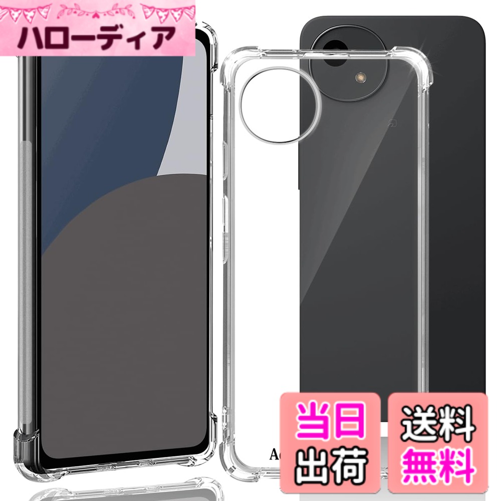 【送料無料】AQXNG AQUOS Wish 5 専用ケース クリア 対応 アクオス ウィッシュ 5 ...