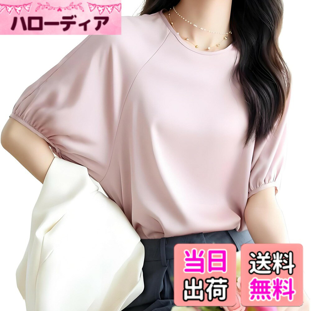 商品情報商品の説明主な仕様 シンプルでTシャツ感覚でコーディネイトに取り込めるカジュアルなカットソーブラウスです。カットソーですがブラウスのような素材で、カットソーの着心地の良さとブラウスのきちんと感があり、シンプルなボトムスと合わせてもこの1枚で、ぐっと雰囲気がアップします。抜け感のあるラグランスリーブでフェミニンなシルエットの半袖ブラウス。5分袖に近いハーフスリーブで、気になる二の腕も上手にカバーしてくれ、春夏にぴったりです♪ほどよい存在感のあるボリュームのパフスリーブが華やかさをプラスします。上品に着こなせるきれいめブラウス。程よくゆったりとしたシルエットに、女性らしいこなれ感が漂う1枚に。身頃はシンプルですっきりしたデザインでうまくバランスの取れた一枚です。上品な微光沢とさらっとした肌触りのポリエステルサテン素材を使用。春先から、夏秋までロングシーズンご着用いただけます。程良い生地感なので、夏も涼しく着用できるのも魅力です。春夏にピッタリの爽やかカラーは、いつもの着こなしにプラスすることで一気に鮮度高めの着こなしに。さらっと着るだけで洗練された着こなしが完成する、着映えトップスです。スカートやパンツ合わせてきれいめなスタイリングがおすすめ。普段使いはもちろん、フォーマルからお仕事、オフィスまで幅広く使いやすい半袖カットソー。