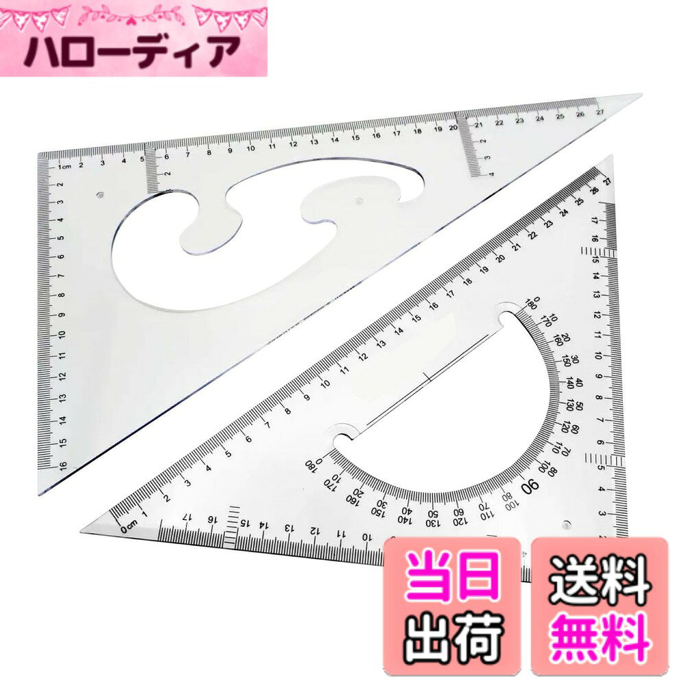 【送料無料】KKLM 三角定規 製図 セット三角スケール 三角定規セット プラスチック製三角スケール 文房具 事務用 受験用 定規セット 幾何学 作図ツール 色：色の参考画像、サイズ：30cm
