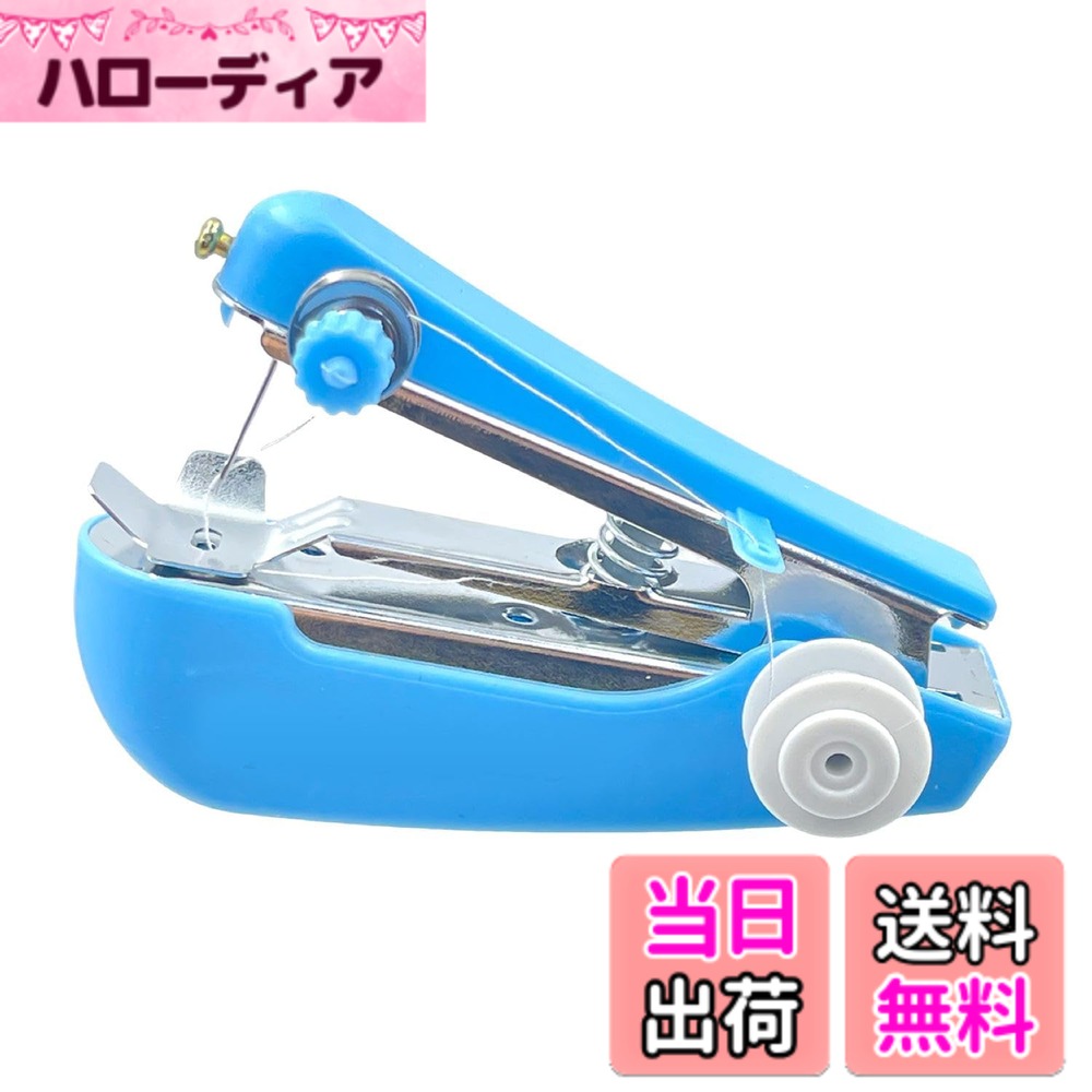【送料無料】KKLM ポータブル小型ミニ手動ミシン家庭用多機能スプリングカムクリエイティブミシン 片手で縫えるハンディ ポータブル小型 便利な裁縫道具(A) 手動式ポータブルミニ 家庭用多機能縫製ツール 片手操作可能 軽量で便利な裁縫道具 色：青