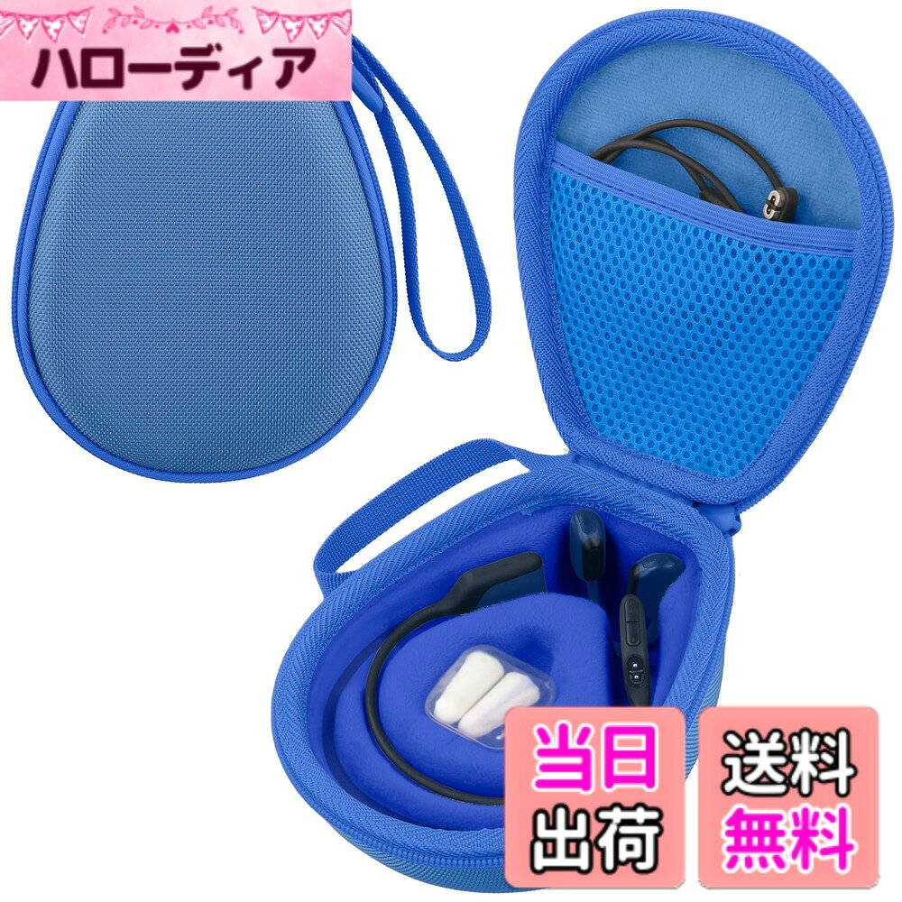 Shokz OpenFitt2/OpenFit Air/OpenFit オープンイヤーヘッドホン ワイヤレスイヤホン対応（ケースのみ） 色：ブルー、サイズ：OpenRun Pro 2/Mini/Swim/Moveに対応