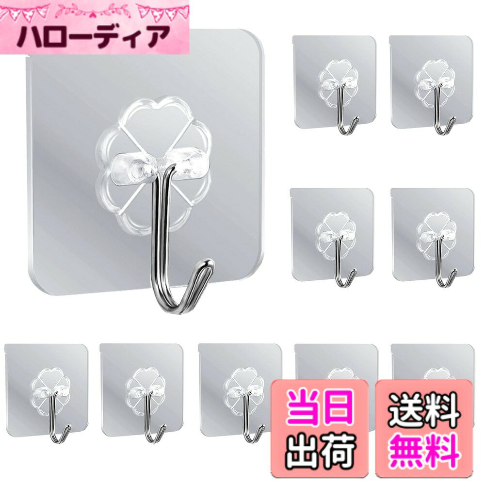 商品情報商品の説明主な仕様 【高品質の材料・超強耐荷】これらのフックは強い304ステンレス鋼のブロックおよび高力付着力の接着剤から成り、フックの付着の質そして寿命を保障する。そのため、最大の耐荷重は20KGに達し、耐荷重時間も長くなりました。【超強力な粘着力・防水・防湿】吸着面は7*7cmの正方形で接触面積が広く、フックにかかる力を均一に分散させて、釘のようにしっかりと壁面に貼り付けることができます。フックは防水接着剤と防錆スチールで設計され、湿気や水に強く、何度でも使用できます。 木材、金属、タイル、シャワーの壁、陶器など様々な表面で使用できます。【180度角度調整可能・再利用可能】この壁掛けフックは180度回転可能なので、壁だけでなくキッチンの吊戸棚などにも使用可能です。バッグ、ハンガー、傘、キッチン用品、冷蔵庫、子供部屋、バスルーム、リビングなど、さまざまなアイテムを掛けるのに便利です。また、クリエイティブなDIYにも活用でき、お部屋の中でスッキリとした暮らしを実現できます。また、粘着した場所を変更したい場合は、きちんと剥がして、透明フックの上の埃を水で洗い流し、ドライヤーで乾かすことで、粘着性がすぐに回復します。【簡単な取り付け・貼り付け跡なし】粘着式で、壁掛けフックは使用が簡単で、壁を傷つけるための穴を開ける必要がありません。また、取り外しは、ライヤーで5分ほど熱してから剥がすことができ、跡を残さずに再利用できます。注意：壁紙の上に使う時、剥離に注意してください。壁紙が破損する恐れがあります。【広い用途】シャワーフック、天井フック、ツールフック、コートフック、キーフック、プラントフック、バスタブタオルフックなど幅広い用途に使用できる7x7cmのフックが10個付属しています。 キッチン、リビングルーム、寝室、キッチン、バスルーム、家庭装飾などにも応用します。