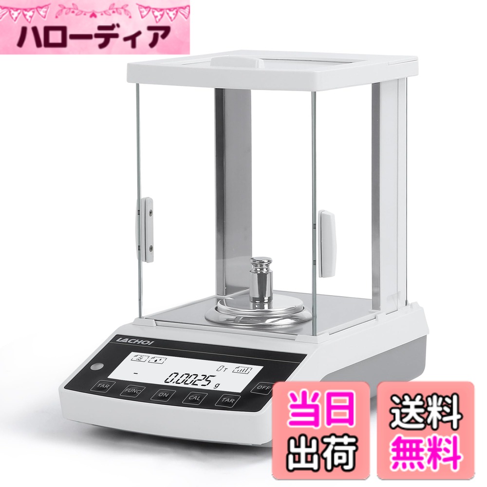 商品情報商品の説明主な仕様 「0.0001g電子はかり」【ご注意】：デジタルはかり校正前に2時間予熱してください。こちらのスケールは高精密センサーを採用しております。0.1mgまでの高精密の電子はかりは容量120gまで計量可能です。「単位変換可能」こちらのデジタルスケールの操作が簡単で習得しやすく、質量単位を変換すること、ソフトウェアシステムによりお客様が任意のユニット（g/ct/oz/mg）の選択や変換することができます。「多機能」デジタルディスプレイを採用する電子はかりが計量データをわかりやすく表示することができ、全測定範囲内に風袋引き、ゼロ、過負荷、負荷不足表示、カウント、故障通報などの機能を備えております。「外部機器接続可能」このデジタルはかりの内蔵しているRS-232インターフェースはプリンターやコンピューターなどの外部機器との接続が可能で、データの記録に大便利です。全透明ガラス風防、直径80mmの計量皿があり、立派な外形で使用しやすいです。（RS-232接続線はこちら付属していませんので、ご注意ください。）「幅広い応用」電子はかりは高精密、メカトロニクス、知能を備える計量器であり、冶金、農業、学校、宝石店など多くの場合で使用されています。【ご注意】ご使用前に説明書をちゃんと読んでください。ご商品につきまして何か質問がありましたら、お早めにお問い合わせください。