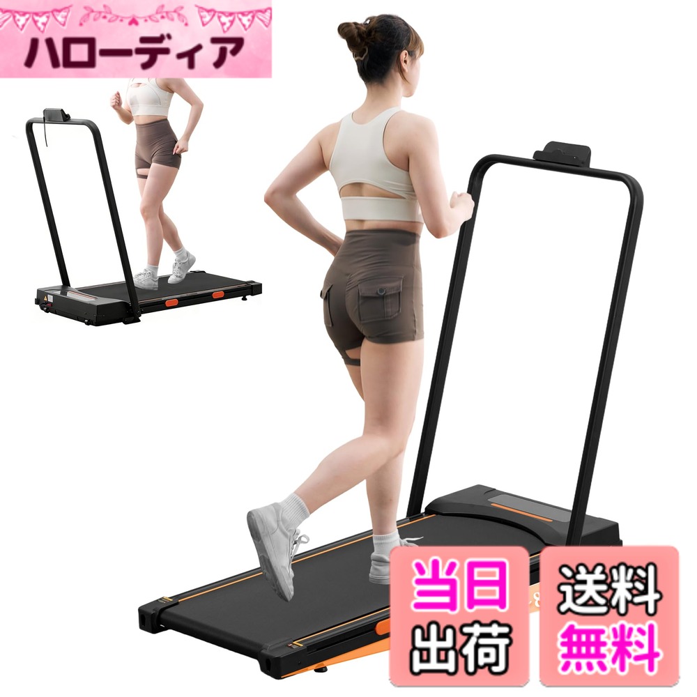 【送料無料】Yumcute ルームランナー 傾斜付き【3年】時速1-10km/h 角度調整 ウォ...