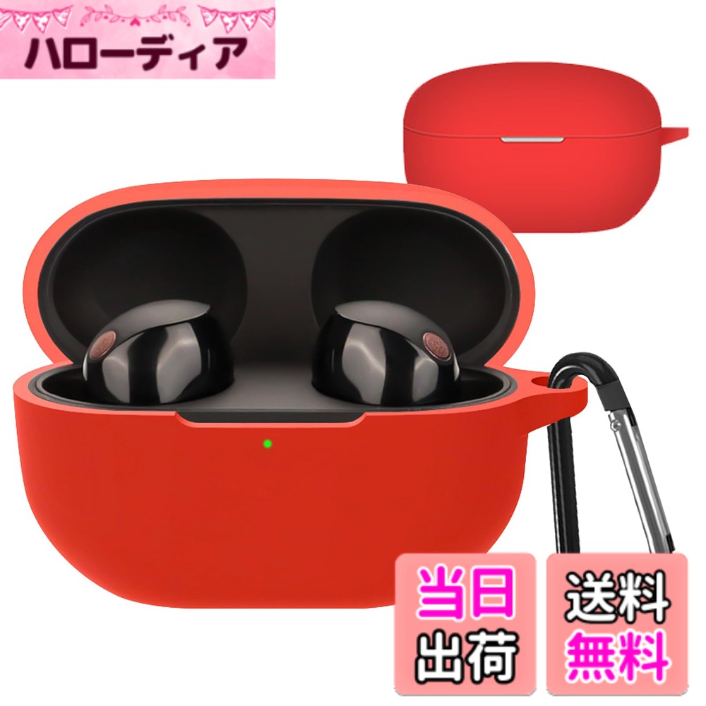 UIUIKA For SONY WF-1000XM5 ケース ソニー WF-1000XM5 保護ケース 柔らかい シリコン製 落下防止 キズ防止 耐衝撃 防塵 軽量 装着充電可能 カラビナ付き 紛失防止 色：レッド、サイズ：WF-1000XM5