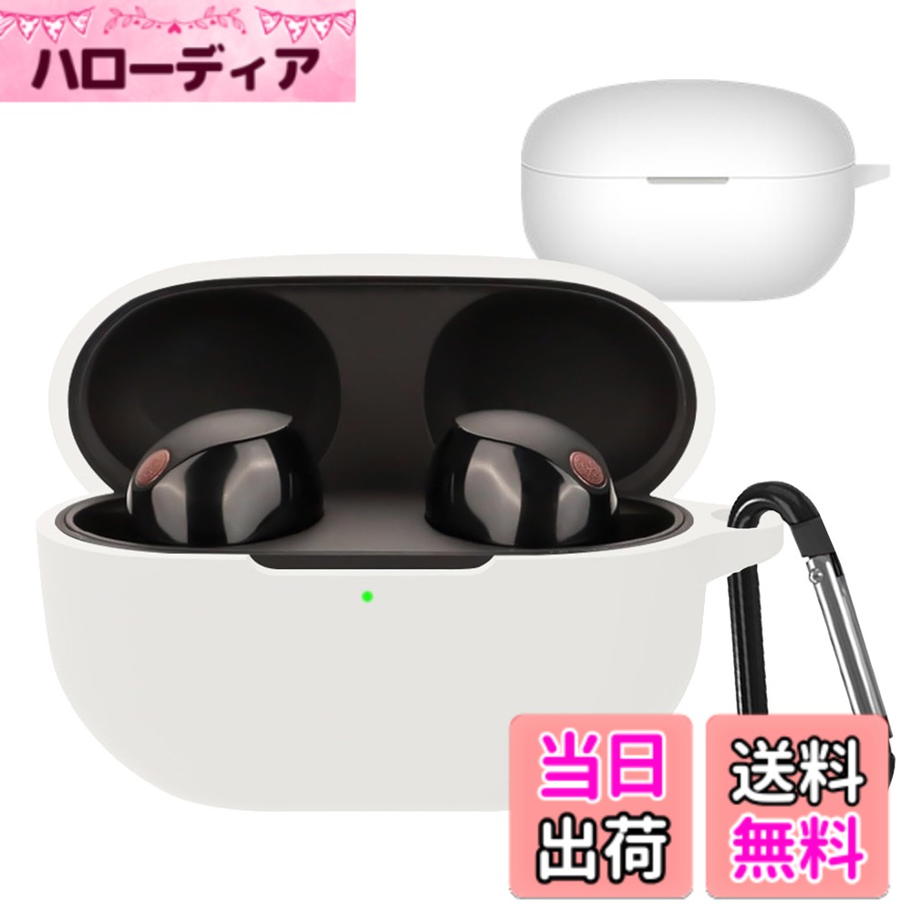 UIUIKA For SONY WF-1000XM5 ケース ソニー WF-1000XM5 保護ケース 柔らかい シリコン製 落下防止 キズ防止 耐衝撃 防塵 軽量 装着充電可能 カラビナ付き 紛失防止 色：ホワイト、サイズ：WF-1000XM5