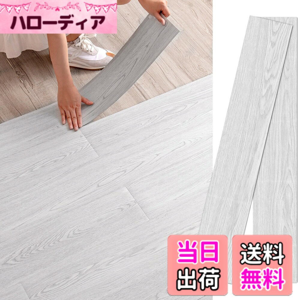商品情報商品の説明主な仕様 【商品仕様】 サイズ（約）：幅914.4mm、奥行152.4mm フロアの木目シート表面PVC(SPC)材ならではの耐久性にこだわった多機能な床材です。【粘着タイプ フロリングシート】裏面透明シートを剥がして貼るだけの粘着タイプ。フロアに貼るだけで簡単に模様替えができます。並べて置くだけの簡単設置。ノコギリや接着剤のような特別な工具は必要なく、ハサミやカッターでカットして、簡単にDIYすることができます。薄型タイプなので、、軽く柔らかいです。女性の方でも気軽に、施工性に優れています。【リアルな木目調感でさらっとした質感】凹凸エンボス加工済みで本物そっくりの木目と見間違うほど！【仕上がりが綺麗】表面特殊加工によりリアルな木目を実現 【簡単床模様替え】ボロボロした古い床または少し凸凹の平面上にも貼ることができます。【使用場所】キッチン りピング 賃貸の部屋床 玄関 床暖房 洗面所 浴室 脱衣所 洗面台 リビング 台所 トイレ 防水 店舗【防水耐久性】タイル表面には耐久性に優れた特殊クリア加工・抗菌加工に加え、防水、滑りにくいです。表面についた汚れは濡れ毛布などでふき取ってください。。