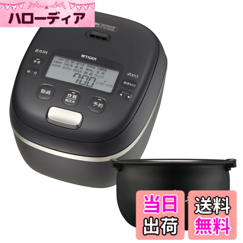商品情報商品の説明細やかな圧力調整＆遠赤5層土鍋蓄熱コート釜により一粒ひと粒が存在感のあるごはんに。主な仕様 細やかな圧力調整＆遠赤5層土鍋蓄熱コート釜により一粒ひと粒が存在感のあるごはんに。【ソレノイド式多段階圧力機構】電磁機能部品 ソレノイドの押す力加減で、圧力を段階的に分けて調整。段階的に圧力をコントロールすることで、仕上げ段階の蒸らし温度を高く維持させながら、やさしく温度変化させ、お米の甘みを引き出し、一粒ひと粒が存在感のあるごはんを実現します。【遠赤5層土鍋蓄熱コート釜】熱をムラなく均一に広げてお米の一粒ひと粒まで、ふっくら炊きあげます。 異なる金属を重ねることで熱拡散性が向上。「IH」が生み出す「剛火」を素早くダイレクトにごはんに伝えます。【土鍋蓄熱コーティング】釜外側には「土鍋蓄熱コーティング」を施し、土鍋素材のコーティングに加え、中空ガラスビーズを練り込み蓄熱性をアップ。釜内側は「遠赤土鍋コーティング」により土鍋のような細やかな泡立ちで沸とうします。これらのコーティングにより、土鍋に迫るおいしさを再現。お米本来の甘みのある、もっちりした食感を引き出します。【旨み粒立ち炊飯プログラム】甘み・弾力を引き出す炊飯プログラム。土鍋ごはんの炊きかたをお手本に、少し低めの温度で長く吸水した後、急速に温度を上昇させることで弾力を引き出し、味わい深いごはんを炊きあげます。