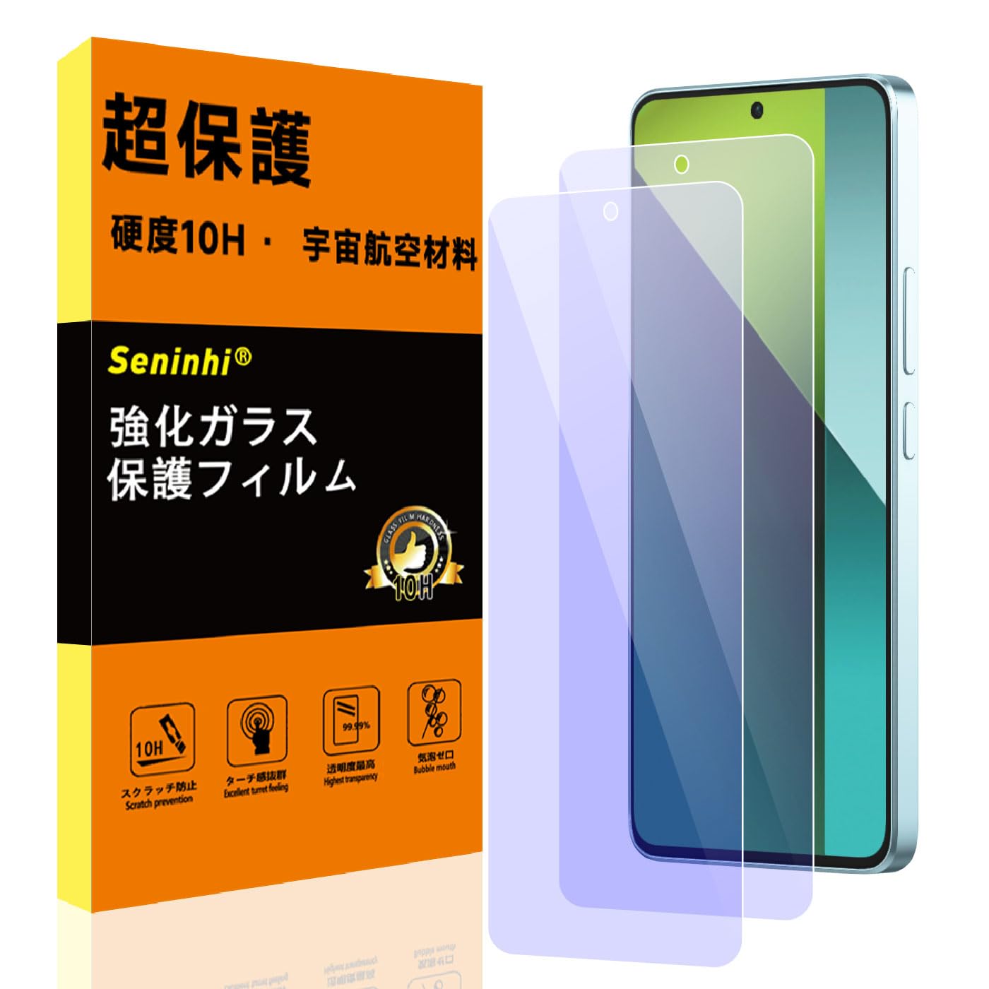 【送料無料】対応 ガラスフィルム 画面保護フィルム 【米軍規格航空材料】 強化ガラス 液晶保護 キズ防止 超鮮明な画質 耐衝撃 高光沢 指紋防止 飛散防止 貼り付け簡単 気泡ゼロ カバー 保護シート 色：クリア（極薄タイプ）、サイズ：10H- Note 13 Pro 5G ブルーライト