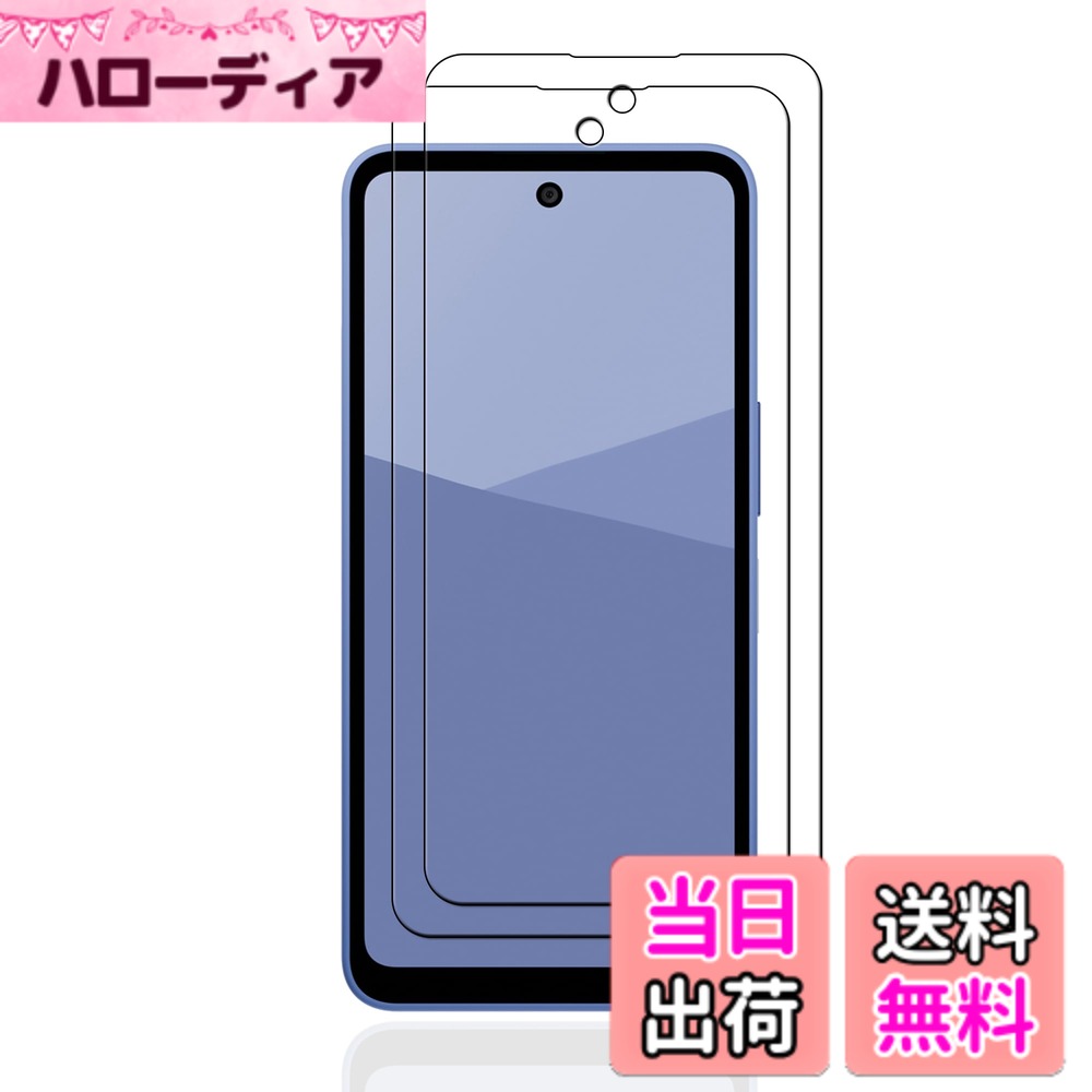 商品情報商品の説明【対応機種】：For AQUOS wish5 用の モデル専用フィルム 【飛散防止と傷防止】AGCガラス素材で強い9Hの表面硬度を持っているため、ナイフなどの鋭利なものを当てても傷がつきません。シリコンコーティングを内蔵して衝撃を緩和します。万が一ガラスが破損した場合、スクリーンをきちんと保護しながら怪我を防ぎます 【気泡ゼロ】気泡が入りにくい、貼り付けを感じさせない、スムーズな操作性（フィルムと比較して、快適な操作性は持続可能 【指紋防止】一般的なフィルムのざらざらした感触が一切なし、指のすべりが滑らかでゲームアプリにも最適、いい気持ちになります。指紋や油分水分の汚れが付きにくい、汗や皮脂、化粧品等が画面についてしまってもさっとひと拭きするだけです 【硬度9H】：9Hガラスで作られ、耐久性いい、落下や衝撃による端欠けを防ぎ、保護機能を更に強化させます 『 貼り付けは簡単・自動吸着 』フィルムのシリコン自己吸着層により、位置を合わせて上から軽く置くだけで気泡が入ることなく簡単に装着できます主な仕様 【対応機種】：For AQUOS wish5 用の モデル専用フィルム【飛散防止と傷防止】AGCガラス素材で強い9Hの表面硬度を持っているため、ナイフなどの鋭利なものを当てても傷がつきません。シリコンコーティングを内蔵して衝撃を緩和します。万が一ガラスが破損した場合、スクリーンをきちんと保護しながら怪我を防ぎます【気泡ゼロ】気泡が入りにくい、貼り付けを感じさせない、スムーズな操作性（フィルムと比較して、快適な操作性は持続可能【指紋防止】一般的なフィルムのざらざらした感触が一切なし、指のすべりが滑らかでゲームアプリにも最適、いい気持ちになります。指紋や油分水分の汚れが付きにくい、汗や皮脂、化粧品等が画面についてしまってもさっとひと拭きするだけです【硬度9H】：9Hガラスで作られ、耐久性いい、落下や衝撃による端欠けを防ぎ、保護機能を更に強化させます『 貼り付けは簡単・自動吸着 』フィルムのシリコン自己吸着層により、位置を合わせて上から軽く置くだけで気泡が入ることなく簡単に装着できます