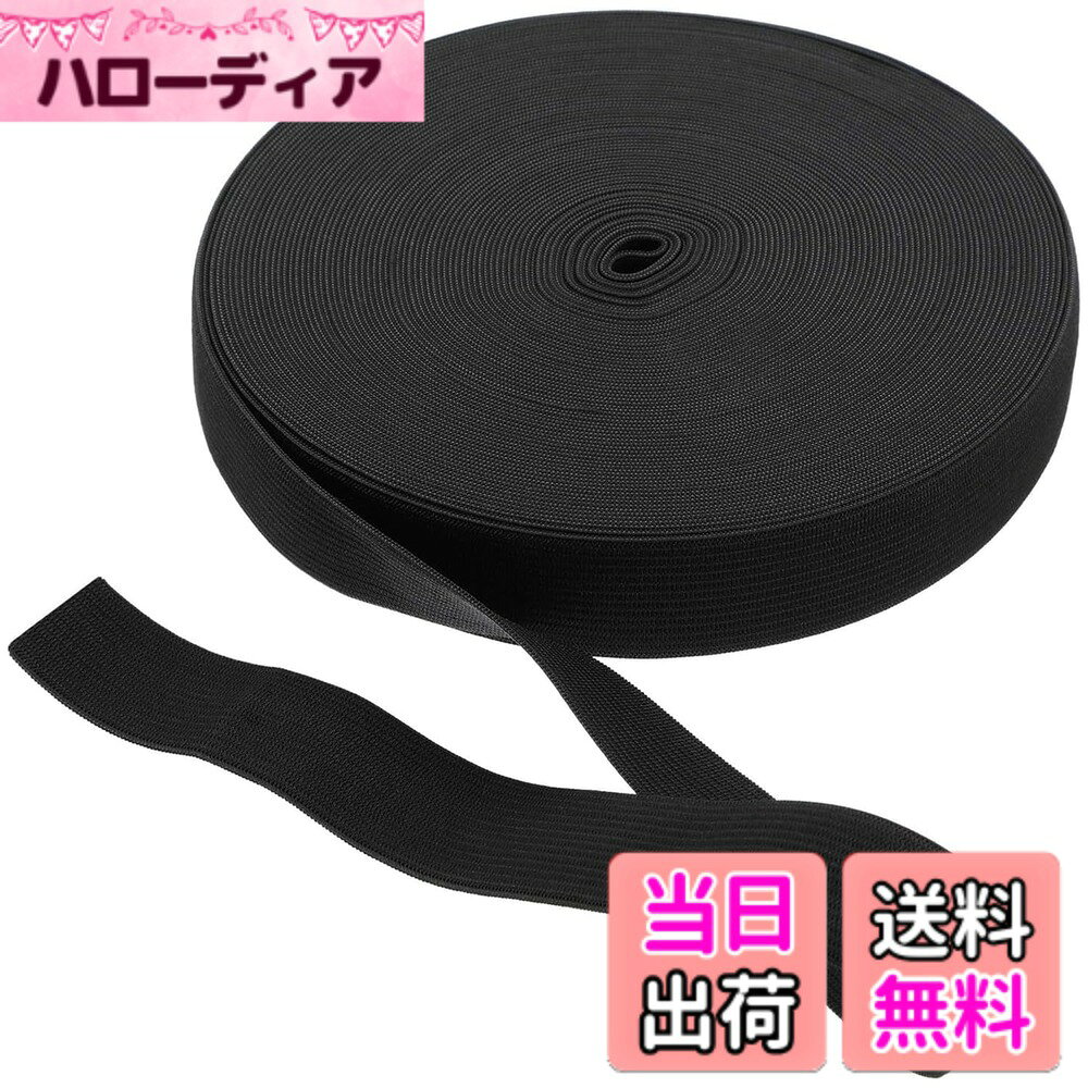 【送料無料】平ゴム 弾性ゴム 4仕様 ホワイト/ブラック 2色 裁縫用高弾性バンド ズボンリペア用 手芸裁縫 DIYプロ仕様 色：15mm幅x10m ブラック、サイズ：平ゴム