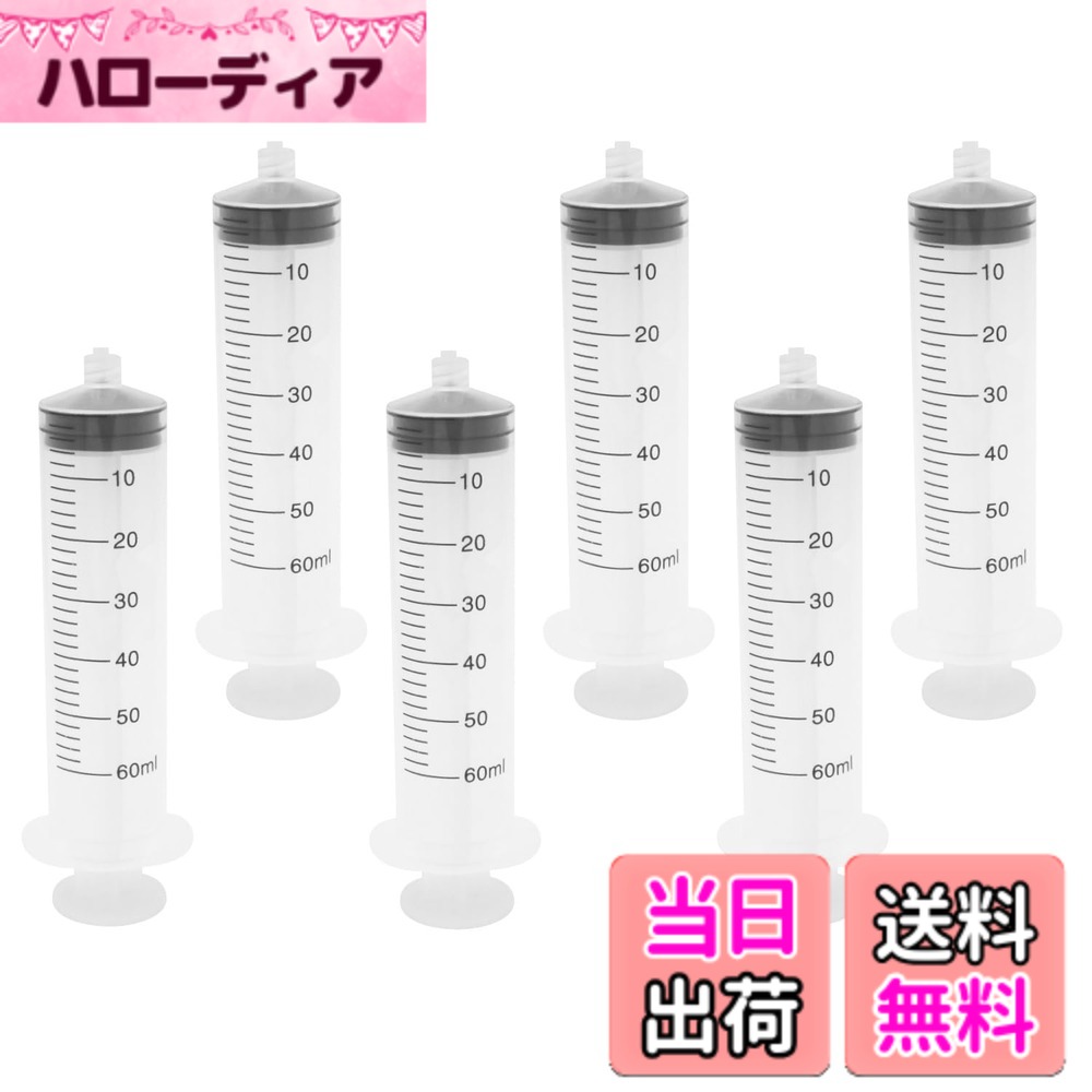 【送料無料】シリンジ ペット 注射器 6個 キャップ付き 大容量 プラスチック 猫 犬...