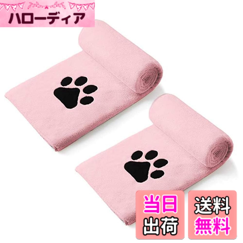 商品情報商品の説明主な仕様 【2枚セットでお得＆洗い替えに便利】毎日使うペット用吸水タオルだからこそ、洗い替えに便利な2枚組。小型犬から大型犬、猫まで幅広いペットに対応。シャンプー後やお散歩帰りのからだ拭き・足拭きタオルとしても活躍するペット用品です。【厚手＆高密度で超吸水】 約3mmの厚手仕様と高密度マイクロファイバーで、タオルを軽く押し当てるだけで水分をぐんぐん吸収。ペットの毛や肌にやさしく、ドライヤー時間も短縮。【極上の手触り「サンゴマイヤー」素材】 ふわふわ・もこもこの優しい手触り。サンゴマイヤー素材を採用し、一般的なマイクロファイバーにありがちなチクチク感がなく、指先にも優しい。【優れた耐久性＆速乾性】 糸ほつれを防ぐ縁取りデザインで、繰り返し洗濯しても安心。部屋干しでもスピーディーに乾き、毎日清潔に保てます。【大判バスタオルでマルチユース】サイズ：75cm x 127cmの大判仕様で、小型犬-大型犬、猫まで対応。お風呂上がりのボディタオル、散歩後の足拭き、車内用マット、ブランケットなどにも活用可能。【仕様】 サイズ：75cm x 127cm／枚 素材：サンゴマイヤー（マイクロファイバー）、ポリエステル80%、ポリアミド20% セット内容：2枚セット
