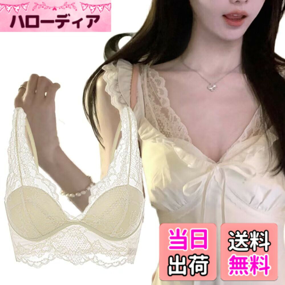 商品情報商品の説明説明 気分の上がる総レース仕様 レースに柔らかく加工を施し、肌にやさしく、ザラザラ、チクチク感を抑え柔らかくなめらかに仕上げました。 しっかり胸をホールド、美しいシルエットで軽い着け心地です。 今人気のブラトップで楽チン＆おしゃれに着用していただけます！ さらに、総レースにすることでカップは浅めで通気性も抜群です。主な仕様 【L表示サイズAB80】表示サイズより実際のサイズが小さめなので、普段よりひと回り大きいサイズを選ぶことをおすすめします） 推奨体重：50-55kgbr【3/4カップ薄型パッド】柔らかなノンワイヤー設計ながら、自然で美しいシルエットをキープ。締め付け感がなく、リラックスした着け心地です。ノンワイヤーでも形がキレイ【部分的にレースを魅せる】繊細なレースをあえて覗かせるデザインで、フェミニンながら品のある露出感。トップスやブラウスの襟元からちらりと見えるレースが、おしゃれなアクセントに。【重ね着の万能アイテム】薄手で軽い素材ながら、ほどよいカバー力で春夏は単独で、秋冬はセーターやカーディガンの下に。1枚持っておけば年間通してコーデの幅が広がる。【ストラップ調整可能でフィット感抜群】肩ストラップは自由に調節可能。体型に合わせて調整できるため、ずれにくく一日中快適なサポートを提供します。