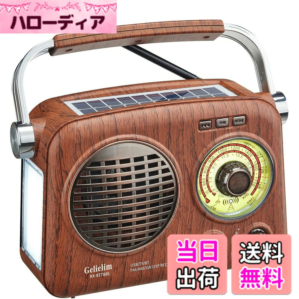 【送料無料】ポータブルラジオ FM/AM/SW/ワイドFM対応 高感度 ラジオ USB/SDカード...