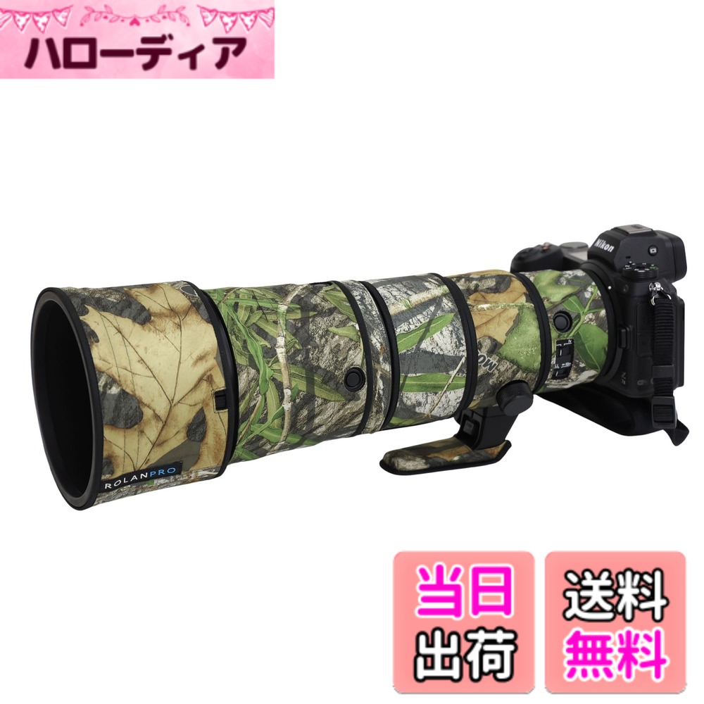 【送料無料】ROLANPRO 防水レンズカバー Nikon Z 600mm F6.3 VR S 対応 望遠レンズ...
