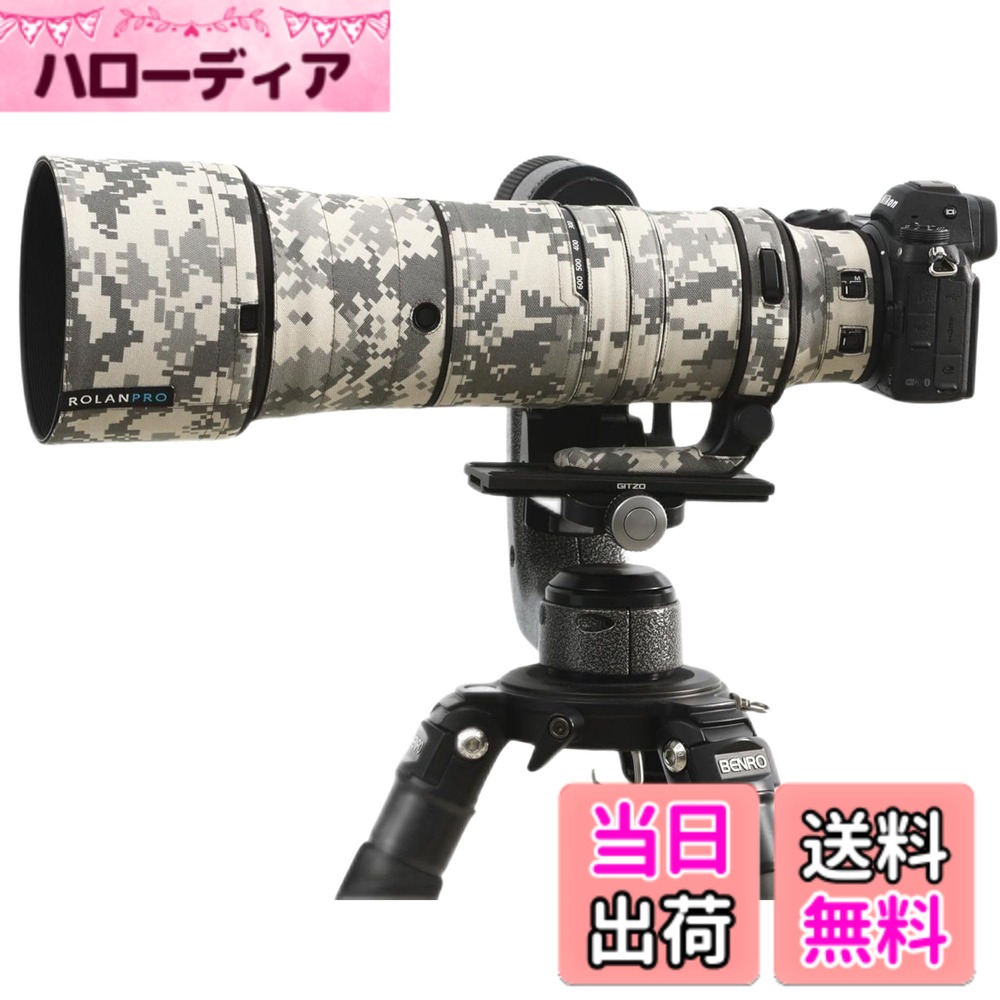 商品情報商品の説明主な仕様 【Nikon Z 600mm F6.3用設計】ROLANPROが設計した、Nikon NIKKOR 対応Z 600mm F/6.3 VR Sレンズ対応の保護カバーです。レンズの形状に合わせて8つのパーツで構成されており、オートフォーカスなどの機能に影響を与えずにレンズを保護します。【操作性の維持】カバー装着後も、機能リング、フォーカスリング、ブラケットリングはそれぞれ独立して回転させることができます。L-Fnボタン、フォーカス範囲切り替えスイッチ、モード切り替えスイッチなどの操作部には専用の開口部があり、直接操作が可能です。【複合素材の採用】表面には撥水性のある複合オックスフォード生地を使用し、裏地には滑りにくいPU素材を採用することで、レンズ表面の保護性を高めています。内側の素材は柔らかく、レンズの塗装面への影響や吸潮を抑える設計になっています。【装着の利便性】主体部分はスリーブ式の設計を採用しており、手触りが良く、取り付けや取り外しも容易です。各ボタンやスイッチ類の開口部の縁にはエッジ加工が施されており、耐久性を考慮した作りになっています。【三脚座カバー付属】専用の三脚座保護カバーが標準装備されており、クイックシューの取り付けに干渉することなく、ベース部分を保護します。三脚座カバーは、ベースを取り外す際にもそのまま対応可能です。