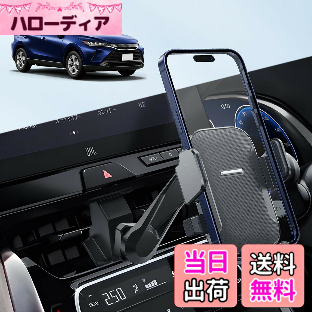 【送料無料】【BIXUAN】ジャストフィット車種専用スマホスタンド 車用スマホホルダ...