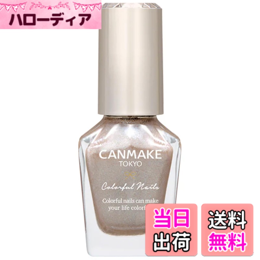商品情報商品の説明商品紹介 塗りやすさを考えた、持ちやすい長さのキャップとコシのあるハケで、簡単キレイに塗れます。 原材料・成分 酢酸ブチル、酢酸エチル、ニトロセルロース、（アジピン酸／ネオペンチルグリコール／無水トリメリト酸）コポリマー、クエン酸アセチルトリブチル、イソプロパノール、ホウケイ酸（ca／Na）、アクリレーツコポリマー、ステアラルコニウムベントナイト、合成フルオロフロゴパイト、酸化チタン、シリカ、ブタノール、オキシベンゾン−1、ジアセトンアルコール、酸化鉄、酸化スズ、リン酸、ジ安息香酸トリメチルペンタンジイル、黄4、赤226 使用方法 適量を筆にとり、爪に塗布してください。 安全警告 爪に異常のあるときや爪に合わないときにはご使用を中止してください。 極端に高温又は低温の場所、直射日光のあたる場所には保管しないでください。 乳幼児の手の届かないところに保管してください。 可燃性火気厳禁。主な仕様 全色集めたい！塗りやすさ、ツヤ感、速乾性を兼ね備えた使いやすいネイル。塗りやすさを考えた、持ちやすい長さのキャップとコシのあるハケで、簡単キレイに塗れます。brN115 シェルフロート…ブルーパールがちらちら輝く、透け感のあるシルバー
