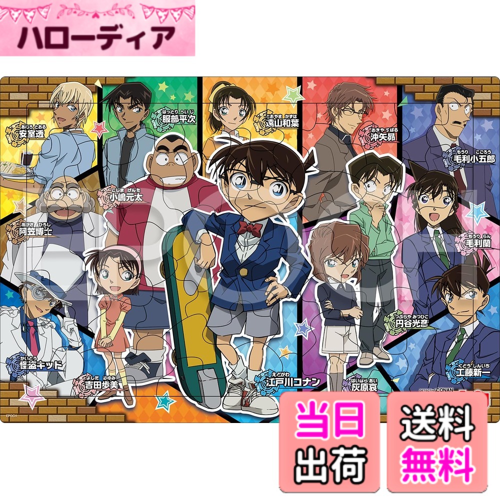 楽天市場】名探偵コナン 漫画（パズル｜ホビー）の通販