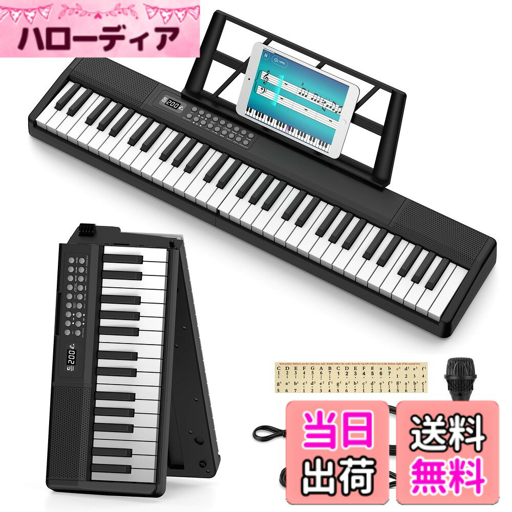【送料無料】電子ピアノ 折りたたみ 電子キーボード 61鍵盤 キーボード MIDI機能 パソコン対応 色：黒、サイズ：61鍵盤折りたたみ