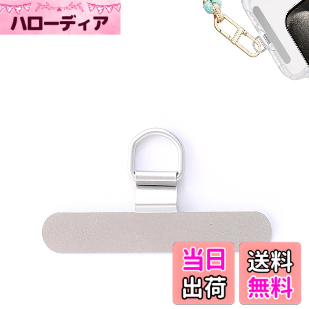 商品情報商品の説明【超薄型で耐久性のあるデザイン、安定した安心感】この携帯電話スタンドは、0.2ミリの超薄型ステンレス鋼素材と、独特の「D」字型メタルリングデザインを採用しており、優れた耐久性と安定性を提供します。錆びにくく、壊れにくい素材で、埋め込み式の構造が携帯電話に完璧にフィットし、ケースの浮き上がりや端からの漏れを防ぎ、携帯電話を安心して使用できます。 【美観と実用性を兼ね備えた、スタイリッシュで高級感】電着無毒で環境に優しいパールホワイトの封蝋仕上げは、美観だけでなく、耐摩耗性と耐傷付き性も備えており、高級感と実用性を完璧に組み合わせています。スタンドはすべての携帯電話モデルに適合し、通常の充電に影響を与えず、さまざまなシーンでスタイリッシュな魅力を発揮します。 【多機能ストラップデザイン、安全で便利】「D」字型のメタルリングデザインは、さまざまなストラップを接続でき、両手を解放し、携帯電話の紛失、落下、盗難を防ぎます。旅行、散歩、仕事、外出、自撮り、電車内など、どんな状況でも、スタンドがあなたのスマートフォンの安全を確保し、片手での操作がより便利になります。 【簡単に取り外し、柔軟な組み合わせ】スタンドは携帯電話ケースに貼り付けられておらず、いつでも取り外し可能で、ケースを清潔に保つことができます。金色、黒色、銀色の3色の貼り付けシートが利用可能で、携帯電話の色に合わせて自由に交換でき、柔軟な組み合わせで個性を演出します。 【簡単な取り付けで、安定性がさらに向上】取り付けは非常に簡単で、スタンドの曲げ方向に注意するだけで迅速に完了します。接続部分の「凹」側を下向きに、「凸」側を上向きにして正しく取り付けることで、スタンドが携帯電話によりフィットし、安定性がさらに向上します。主な仕様 【超薄型で耐久性のあるデザイン、安定した安心感】この携帯電話スタンドは、0.2ミリの超薄型ステンレス鋼素材と、独特の「D」字型メタルリングデザインを採用しており、優れた耐久性と安定性を提供します。錆びにくく、壊れにくい素材で、埋め込み式の構造が携帯電話に完璧にフィットし、ケースの浮き上がりや端からの漏れを防ぎ、携帯電話を安心して使用できます。【美観と実用性を兼ね備えた、スタイリッシュで高級感】電着無毒で環境に優しいパールホワイトの封蝋仕上げは、美観だけでなく、耐摩耗性と耐傷付き性も備えており、高級感と実用性を完璧に組み合わせています。スタンドはすべての携帯電話モデルに適合し、通常の充電に影響を与えず、さまざまなシーンでスタイリッシュな魅力を発揮します。【多機能ストラップデザイン、安全で便利】「D」字型のメタルリングデザインは、さまざまなストラップを接続でき、両手を解放し、携帯電話の紛失、落下、盗難を防ぎます。旅行、散歩、仕事、外出、自撮り、電車内など、どんな状況でも、スタンドがあなたのスマートフォンの安全を確保し、片手での操作がより便利になります。【簡単に取り外し、柔軟な組み合わせ】スタンドは携帯電話ケースに貼り付けられておらず、いつでも取り外し可能で、ケースを清潔に保つことができます。金色、黒色、銀色の3色の貼り付けシートが利用可能で、携帯電話の色に合わせて自由に交換でき、柔軟な組み合わせで個性を演出します。【簡単な取り付けで、安定性がさらに向上】取り付けは非常に簡単で、スタンドの曲げ方向に注意するだけで迅速に完了します。接続部分の「凹」側を下向きに、「凸」側を上向きにして正しく取り付けることで、スタンドが携帯電話によりフィットし、安定性がさらに向上します。