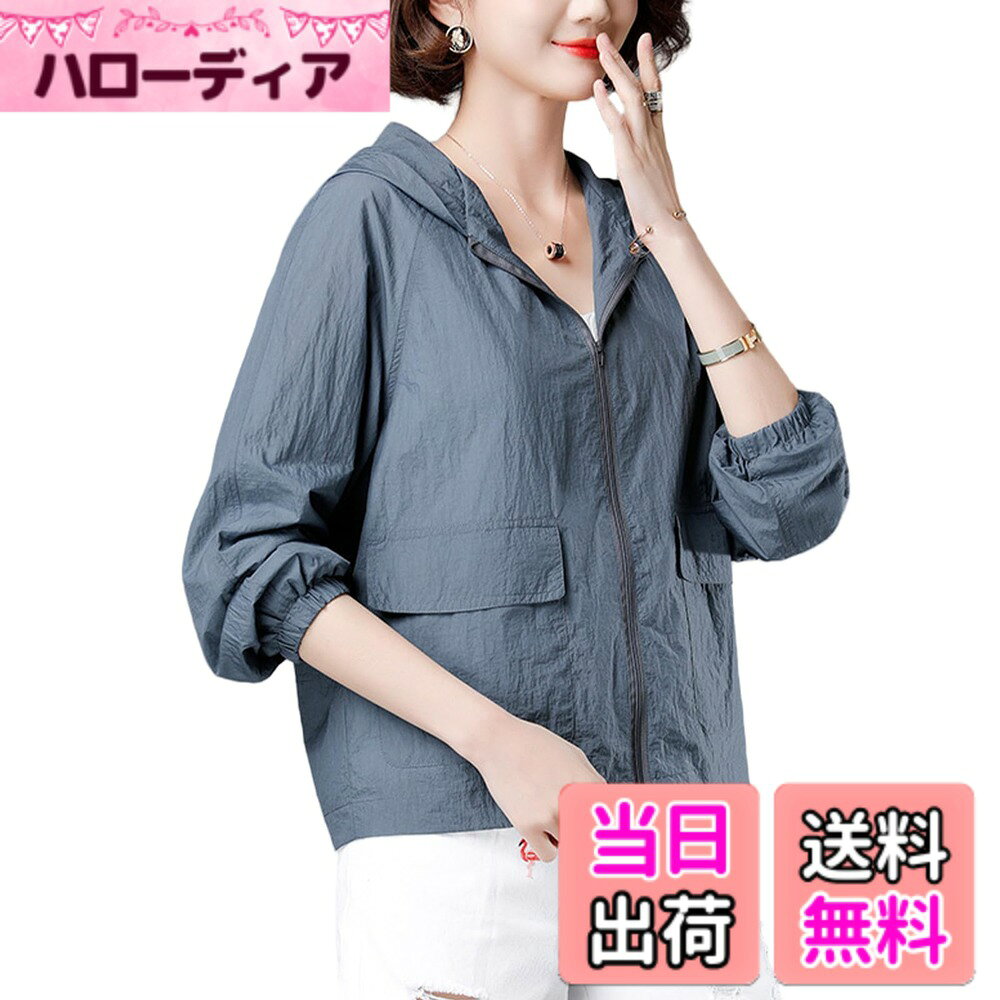 商品情報商品の説明主な仕様 【夏で不可欠なラッシュパーカー】新しい日焼け対策のラッシュガードがこの夏で登場しました。運動性を損なわない程度に、適度に伸縮率を抑えた生地は濡れた際の重みで生地がダラんと不要に伸びてしまうことを防ぎます。通気性が良く、接触冷感で夏も快適なアイテムです。ゆったりめのシルエットのトップスは気になるお腹やヒップまわりをカバーしてくれます。【スタイルバリがポイント】いろんなライン設計なので、様々なコーデを満たすラッシュガードです。お酒落度がアップしながら、スタイルもアップしてくれます。ストレッチ性能と軽量素材でアクティプな動きに対応します。汗で身体を冷やさないための通気性・吸汗性・速乾性に加えます。【接触冷感・伸縮性に優れ】普通のポリエステル生地ではなく、通気性・伸縮性の良い素材を使用は、肌から湿気を吸収し、 体にフィットして動きやすいのが魅力。熱伝導率が高く拡散性にも優れているため、肌に触れると素早く熱を吸収・放出します。ひんやり感が心地よく、シャリ感のある生地が多いため長袖でも快適に過ごせる。汗によるベタつきが軽減されるため、夏場の普段着としても活躍します。【着回し力がバツグン】通学や通勤など毎日のコーデにおすすめしたい!着るだけで日焼け対策ができちゃうシンプルなデザインだから、スカートやパンツスタイルにも合わせやすいラッシュガードです。お尻が隠れる少し長め丈だから、後ろから見てもシルエットがすっきりです。羽織れるライトなアウターとしても最適！【デイリーユースやお出かけシーンにも活躍する】釣り・キャンプ・公園遊び・潮干狩り、海遊びなどのアウトドアや日常での日焼け対策にもぴったりなUVパーカーです。たためばコンパクトなサイズになるので、鞄の中に入れて持ち運びもしやすい。ただし、撥水性が最高級ではないですから、水を直接に接触場合はできるだけお控えてください。
