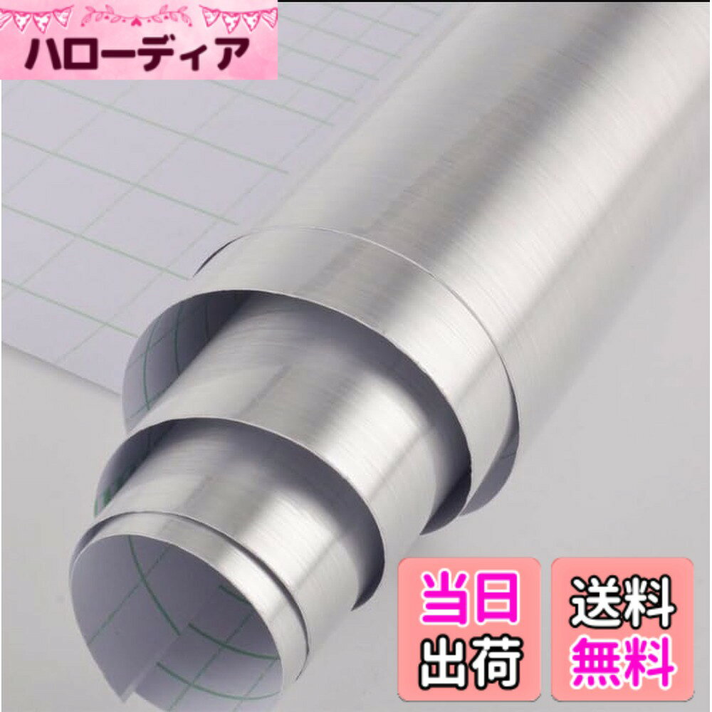 商品情報商品の説明製品詳細 製品名：キッチン防水・防油ステッカー 構造：PVCフィルム+接着剤+ライニング紙 インストール: 自己接着、ちょうど剥離とスティック、余分な接着剤は必要ありません。 サイズ：60CM x 2M カバー率：1.2平方メートル 手触り：光沢のある滑らかな表面 パターン: ブラシをかけられたステンレス鋼 色：ステンレスシルバー 厚さ：約0.23mm 用途：キッチンカウンターや壁の防水・防油処理、古い家具や家電のアップグレード 使用方向：ブランドターミナル体験ショップ、製品ショールーム、広告展示会、ブランドVIカスタム、病院、ショッピングモール、娯楽施設、ホテル、家庭装飾、キャラバン、モバイルホームの室内装飾 インストール手順 1.表面をきれいにして下さい。 2.必要な量を測定し、適切なサイズにビニールの壁紙をカット、それは将来の調整のために両側に2-3cmのマージンを残すことをお勧めします。 3.壁紙の片隅からライナー紙をはがし、粘着面を先に固定し、上から下へ、中央から端までタオルで壁紙をならします。 4.貼り付け後、壁紙の表面に気泡がある場合は、針で小さな穴を開けて気泡を取り除くことができます。壁紙の端や角など、粘着力が不足している場合は、熱風送風機の助けを借りて壁紙を加熱し、粘着力を高めることができます。 注意事項 1.自己粘着性の壁紙は、凹凸のある表面や水、油、ほこりの表面に貼り付けることはできません、それ以外の場合は、接着剤の耐久性に影響を与えます。 2.壁紙の異なる生産バッチのために、色がわずかに異なる場合がありますので、色の違いを減らすために一度に十分な壁紙ロールを購入してください。 3.壁紙ロールは時々配達中にくぼみと折り畳まれていますが、これは全く使用には影響しません、ご了承ください。主な仕様 アルミシートは、強力な接着のための接着技術で裏打ちされ、余分な接着剤は必要ありません、単に剥がすとスティック、初心者でもそれを行うことができます、それはすぐに壁や古い家具をアップグレードするための経済的で簡単な方法ですアルミシールはビニールフィルム、安全で環境に優しい、厚く、耐久財、壁紙の防水、オイル証拠、汚れ抵抗力がある、耐熱性から成っています、台所オイルの汚れによい解決ですステンレスシートは家具を保護することができ、ステンレスシール表面フラット耐摩耗性、きれいに簡単に、汚れだけで湿った布で拭いて、家庭環境の様々な適していますアルミ壁紙は自由に張替えが可能で、クリーナーを使えば糊残りを取り除くことができるため、賃貸住宅に最適だ金属壁紙シールは、店舗、バー、オフィス、寮、アパート、レンタルルーム、レストラン、キッチン、バスルームなどに適しています。 壁、バックスプラッシュ、カウンタートップ、調理台、カウンター、洗面台、戸棚、壁、食器棚、テーブル、家電、冷蔵庫、食器洗い機、ラック、キッチンアイランド、コンロ、家具など、きれいで平らな面に貼ることができます