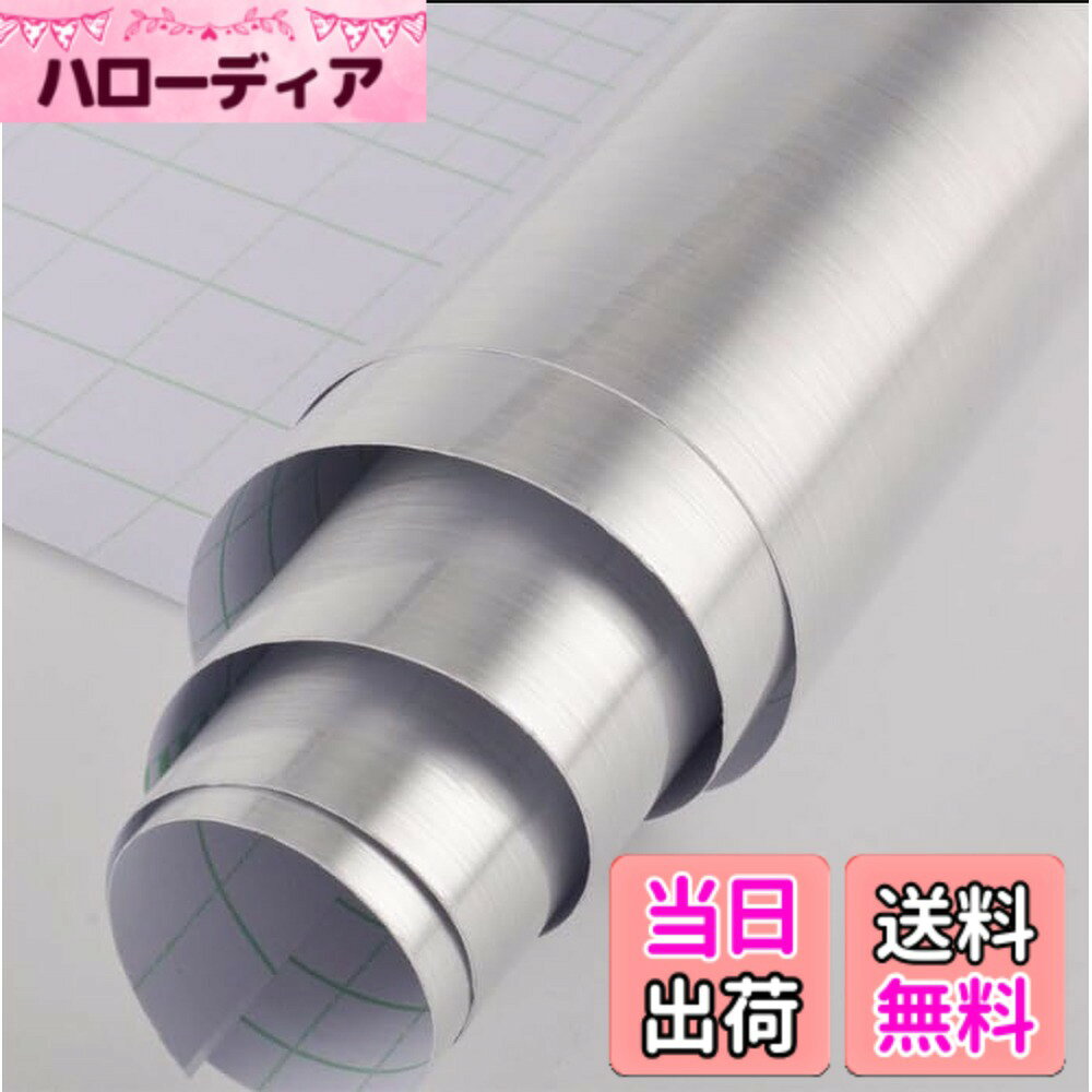 商品情報商品の説明製品詳細 製品名：キッチン防水・防油ステッカー 構造：PVCフィルム+接着剤+ライニング紙 インストール: 自己接着、ちょうど剥離とスティック、余分な接着剤は必要ありません。 サイズ：60CM x 5M カバー率：3平方メートル 手触り：光沢のある滑らかな表面 パターン: ブラシをかけられたステンレス鋼 色：ステンレスシルバー 厚さ：約0.23mm 用途：キッチンカウンターや壁の防水・防油処理、古い家具や家電のアップグレード 使用方向：ブランドターミナル体験ショップ、製品ショールーム、広告展示会、ブランドVIカスタム、病院、ショッピングモール、娯楽施設、ホテル、家庭装飾、キャラバン、モバイルホームの室内装飾 インストール手順 1.表面をきれいにして下さい。 2.必要な量を測定し、適切なサイズにビニールの壁紙をカット、それは将来の調整のために両側に2-3cmのマージンを残すことをお勧めします。 3.壁紙の片隅からライナー紙をはがし、粘着面を先に固定し、上から下へ、中央から端までタオルで壁紙をならします。 4.貼り付け後、壁紙の表面に気泡がある場合は、針で小さな穴を開けて気泡を取り除くことができます。壁紙の端や角など、粘着力が不足している場合は、熱風送風機の助けを借りて壁紙を加熱し、粘着力を高めることができます。 注意事項 1.自己粘着性の壁紙は、凹凸のある表面や水、油、ほこりの表面に貼り付けることはできません、それ以外の場合は、接着剤の耐久性に影響を与えます。 2.壁紙の異なる生産バッチのために、色がわずかに異なる場合がありますので、色の違いを減らすために一度に十分な壁紙ロールを購入してください。 3.壁紙ロールは時々配達中にくぼみと折り畳まれていますが、これは全く使用には影響しません、ご了承ください。主な仕様 アルミシートは、強力な接着のための接着技術で裏打ちされ、余分な接着剤は必要ありません、単に剥がすとスティック、初心者でもそれを行うことができます、それはすぐに壁や古い家具をアップグレードするための経済的で簡単な方法ですアルミシールはビニールフィルム、安全で環境に優しい、厚く、耐久財、壁紙の防水、オイル証拠、汚れ抵抗力がある、耐熱性から成っています、台所オイルの汚れによい解決ですステンレスシートは家具を保護することができ、ステンレスシール表面フラット耐摩耗性、きれいに簡単に、汚れだけで湿った布で拭いて、家庭環境の様々な適していますアルミ壁紙は自由に張替えが可能で、クリーナーを使えば糊残りを取り除くことができるため、賃貸住宅に最適だ金属壁紙シールは、店舗、バー、オフィス、寮、アパート、レンタルルーム、レストラン、キッチン、バスルームなどに適しています。 壁、バックスプラッシュ、カウンタートップ、調理台、カウンター、洗面台、戸棚、壁、食器棚、テーブル、家電、冷蔵庫、食器洗い機、ラック、キッチンアイランド、コンロ、家具など、きれいで平らな面に貼ることができます
