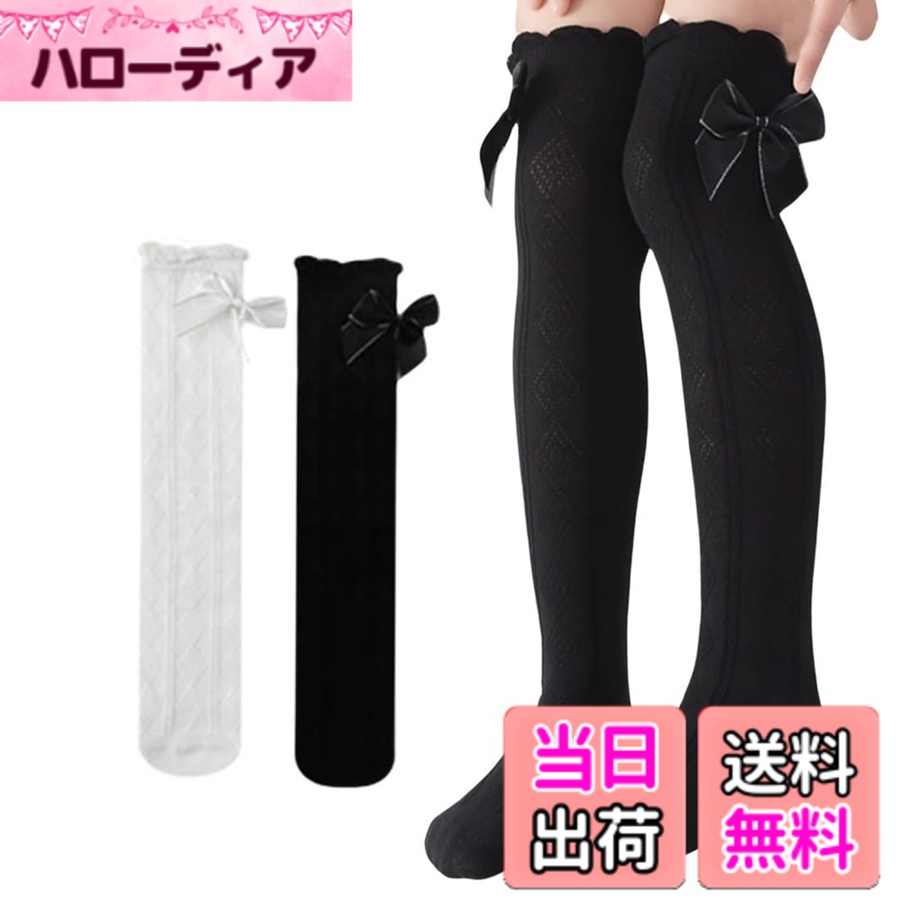 【送料無料】[MOE2HUO] キッズ 靴下 女の子 靴下 子供用 泡口 蝶結びメッシュソックス 夏春秋 薄手姫靴下 ストッキング 入学式 卒業式 発表会 2足セット 色：2/白+黒(42CM)、サイズ：M