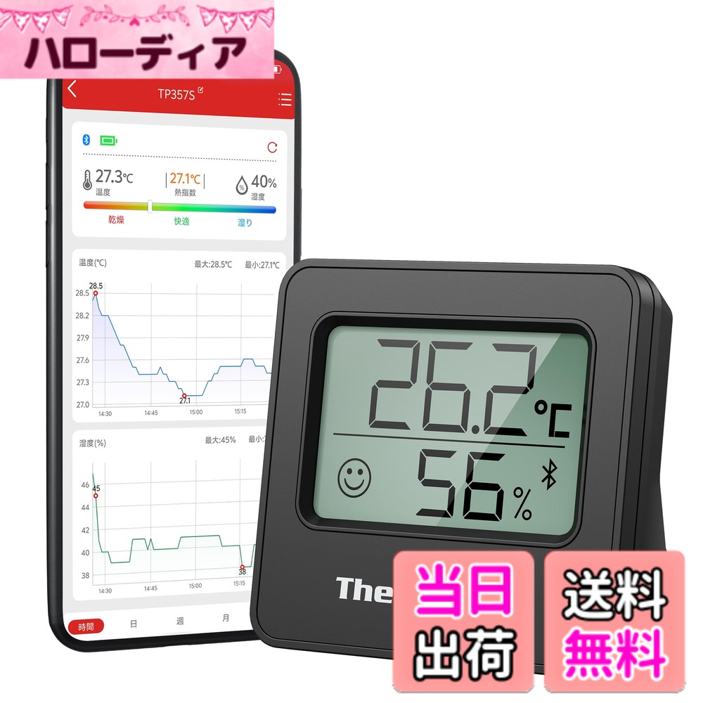 【送料無料】ThermoPro サーモプロ 湿度計 温度計 温湿度計 室内 大画面 コンパクト 壁掛け 卓上スタンド マグネット 色：ブラック*1個、サイズ：ミニ・Bluetooth