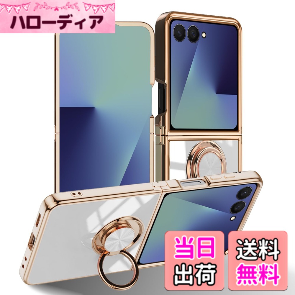 商品情報商品の説明LuFiYa Samsung Galaxy Z Flip 7 5G 対応 リング付きケース 対応機種： Samsung Galaxy Z Flip 7 5G 素材：TPU製 優れな性能： 唯一無二のメッキ加工 1.ボディはマット調でありながら、上下のパーツはメッキ加工と高級感を演出した仕上がります。 ご注意：ケースのブックは金属製部分がありますので、ワイヤレスの充電は使用かねます。 スタンド機能 リングホルダーの組み合わせ機能は携帯を横に放置できて、いつでもどこでも、持たず動画鑑賞などを楽しむことができます。 落下衝撃吸収 良質なソフトTPU材質で作り、落下、衝撃、スクラッチに対してスマホを保護を提供します。四隅がエアクッション構造で、落下時に生じる衝撃エネルギーを分散することにより、スマホをしっかりと守ります。 片手操作より自由に広がる しっかりと付いているリングはスタンド機能はもちろん安定的ばグリップで親指の動きをもっと自由にさせ、片手での操作範囲がさらに広がります。 パッケージ： ケース*1主な仕様 【対応機種】Samsung Galaxy Z Flip 7 5G 用リング付きケースです。ご注文を確認前に、お手持ちの機種をご確認お願いいたします。【柔軟な素材☆衝撃吸収】 Samsung Galaxy Z Flip 7 用 ケースゴムやシリコンのように柔らかいTPU素材使用！！ 本体に完全フィットし、ユーザー様ののスマートフォン全体を包み込むデザインです。 落下時の衝撃や傷など、あらゆるダメージからしっかりと守ります。 カメラレンズ周りは、0.05mm高く設計されており、レンズの摩擦や傷を防ぎます。【リング付き＆スタンド機能】360度回転スタンド、180角度調節自由自在に使用可能です。マグネット式車載スマホマウントホルダー に対応でき。スマホケースを横置きにするとスタンド機能になり、片手で携帯を操作でき、滑り止め、強奪、落下などのことを防げます。いつでもどこでもfacetime、ドラマや映画の鑑賞などの娯楽番組を思い切り楽しめます。【ソフトマイクロファイバーライニング】Z Flip 7 用 保護カバーの内側はソフトマイクロファイバーで裏打ちされており、電話の背面に傷が付かないようになっています。柔らかい電気メッキシリコンフレーム+金属リングスタンドは、お客様のスマホの金属の質感を作ります。【精確的なデザイン】Galaxy Z Flip 7ケース相応の専用設計ですから、スマホとぴったりフィットします。カバー を付けても接続端子やイヤホン、サイド側ボタンなどスムーズに操作できます。注意：ケース についての質問がある場合は、私達に連絡し、弊社は24時間以内に問題を解決するのに役立ちます。
