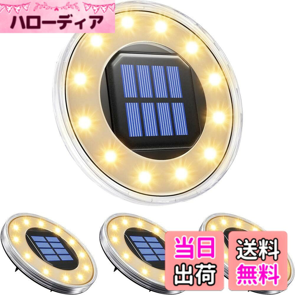 NFESOLAR LEDガーデンライト ソーラーライト 防水 光センサー おしゃれ 屋外 庭 ライトアップ 外構 エントランス 置き型 埋め込み式 色：4個セット電球色、サイズ：11.5*2.5cm*w*4個