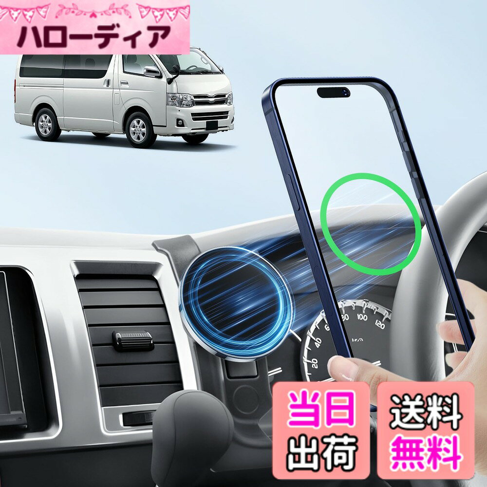 【送料無料】【BIXUAN】トヨタ ハイエース スマホホルダー 200系 2005+ magsafe 車...